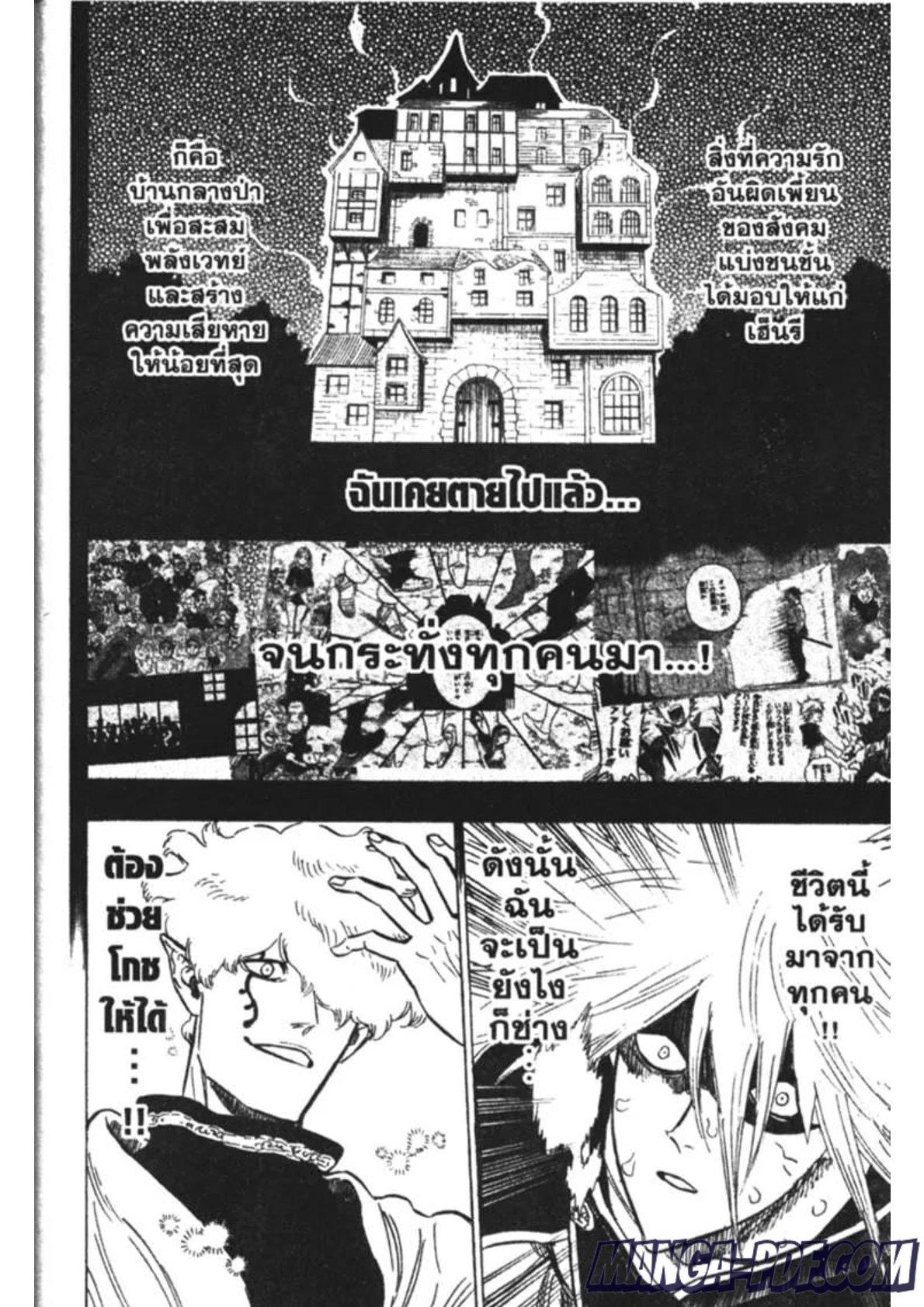 Manga-lc-com อ่านมังงะ อ่านการ์ตูน ออนไลน์ ฟรี Black Clover ตอนที่ 1 2 3 4 5 6 7 8 9 10 11 12 13 14 ฟรี ไม่มีโฆษณา Manga-lc - อ่าน มังงะ อ่าน การ์ตูน ออนไลน์ อ่านมังงะ ฟรี