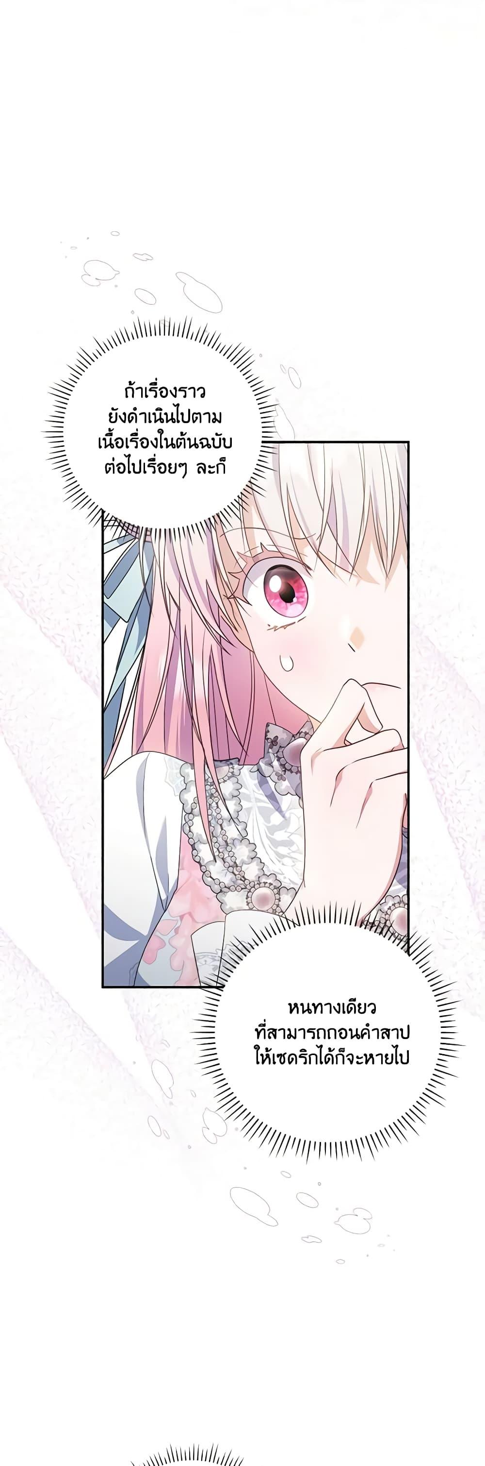 Manga-lc-com อ่านมังงะ อ่านการ์ตูน ออนไลน์ ฟรี I Became the Young Villain’s Sister-in-Law ตอนที่ 1 2 3 4 5 6 7 8 9 10 11 12 13 14 ฟรี ไม่มีโฆษณา Manga-lc - อ่าน มังงะ อ่าน การ์ตูน ออนไลน์ อ่านมังงะ ฟรี