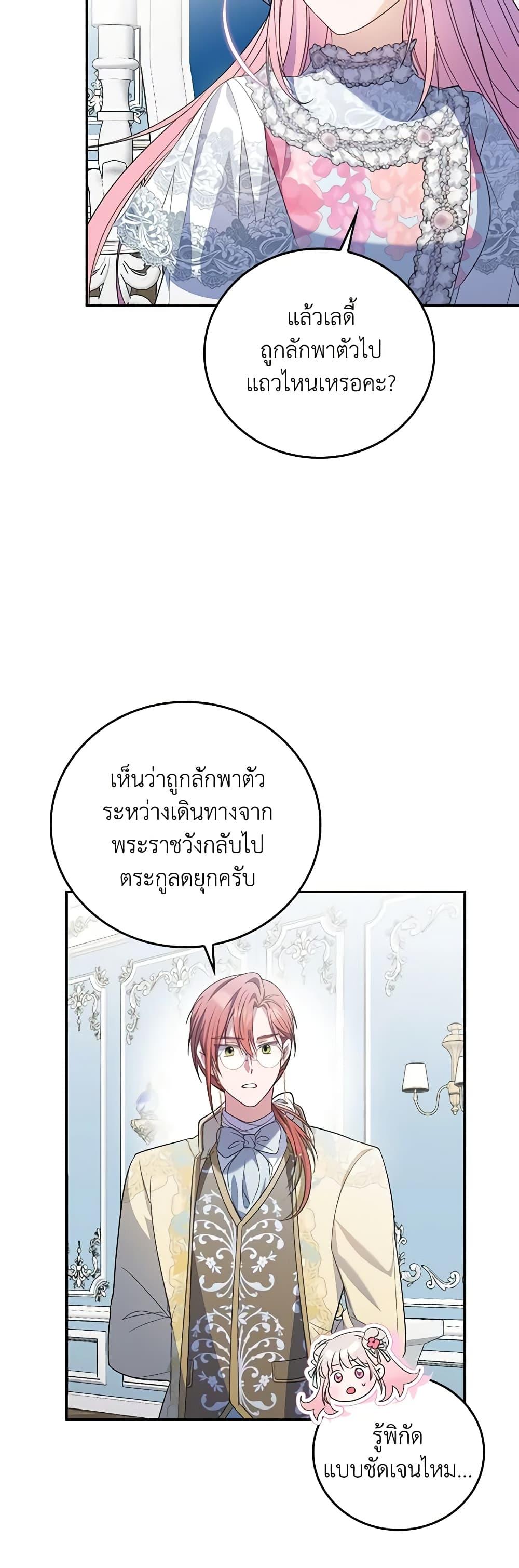 Manga-lc-com อ่านมังงะ อ่านการ์ตูน ออนไลน์ ฟรี I Became the Young Villain’s Sister-in-Law ตอนที่ 1 2 3 4 5 6 7 8 9 10 11 12 13 14 ฟรี ไม่มีโฆษณา Manga-lc - อ่าน มังงะ อ่าน การ์ตูน ออนไลน์ อ่านมังงะ ฟรี