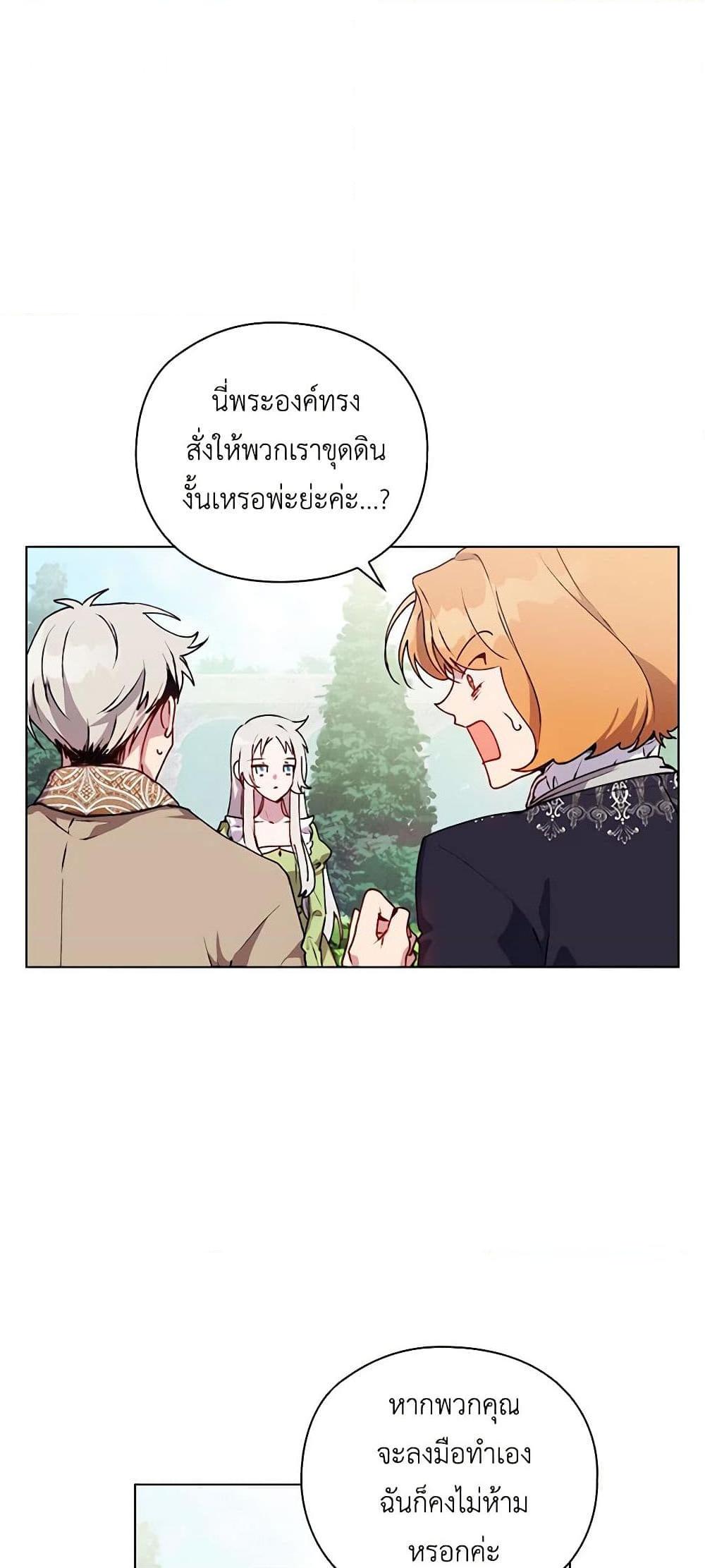 Manga-lc-com อ่านมังงะ อ่านการ์ตูน ออนไลน์ ฟรี I’ll Raise You Well in This Life, Your Majesty! ตอนที่ 1 2 3 4 5 6 7 8 9 10 11 12 13 14 ฟรี ไม่มีโฆษณา Manga-lc - อ่าน มังงะ อ่าน การ์ตูน ออนไลน์ อ่านมังงะ ฟรี