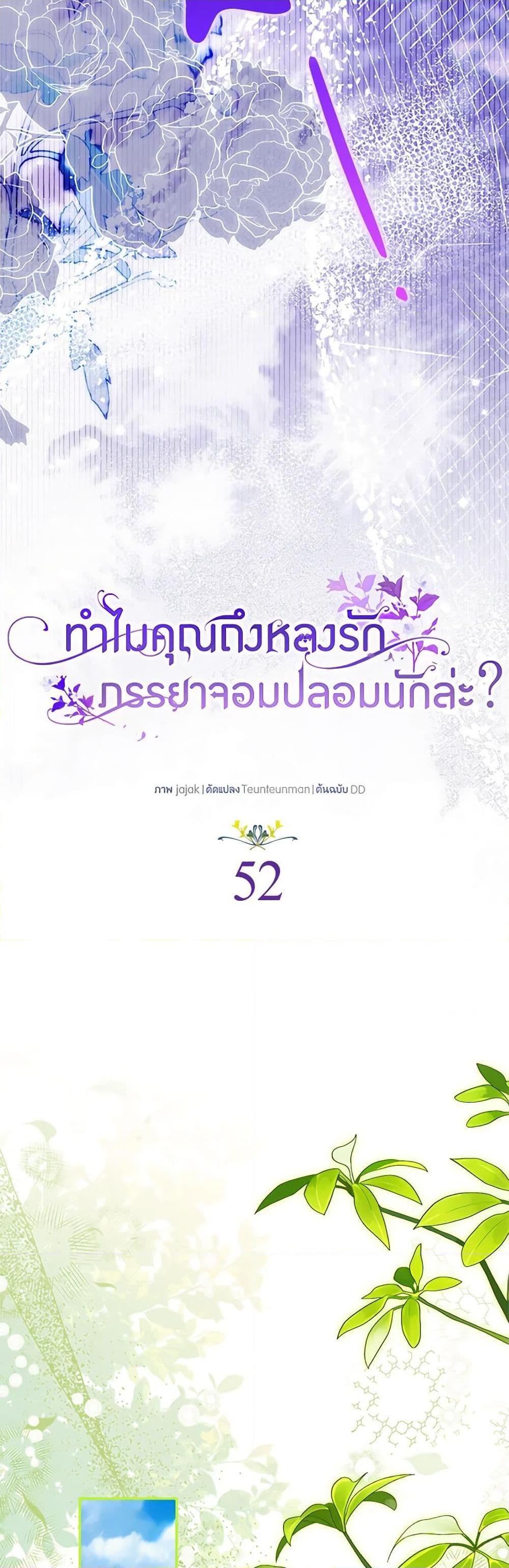 Manga-lc-com อ่านมังงะ อ่านการ์ตูน ออนไลน์ ฟรี Why Are You Obsessed With Your Fake Wife ตอนที่ 1 2 3 4 5 6 7 8 9 10 11 12 13 14 ฟรี ไม่มีโฆษณา Manga-lc - อ่าน มังงะ อ่าน การ์ตูน ออนไลน์ อ่านมังงะ ฟรี