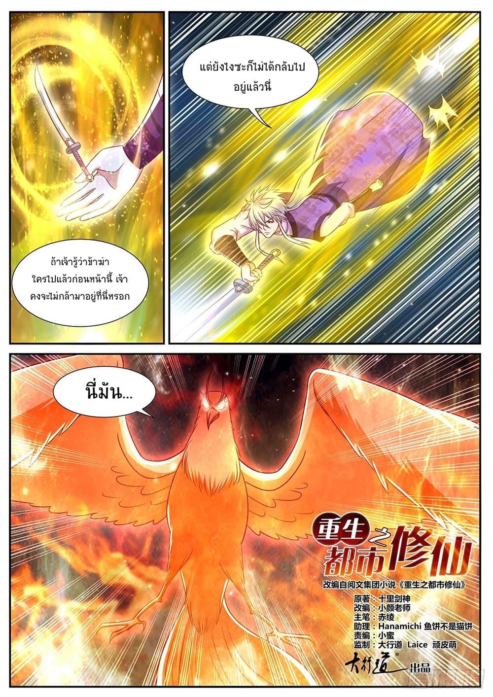 Manga-lc-com อ่านมังงะ อ่านการ์ตูน ออนไลน์ ฟรี Rebirth Of the Urban Immortal Cultivator ตอนที่ 1 2 3 4 5 6 7 8 9 10 11 12 13 14 ฟรี ไม่มีโฆษณา Manga-lc - อ่าน มังงะ อ่าน การ์ตูน ออนไลน์ อ่านมังงะ ฟรี