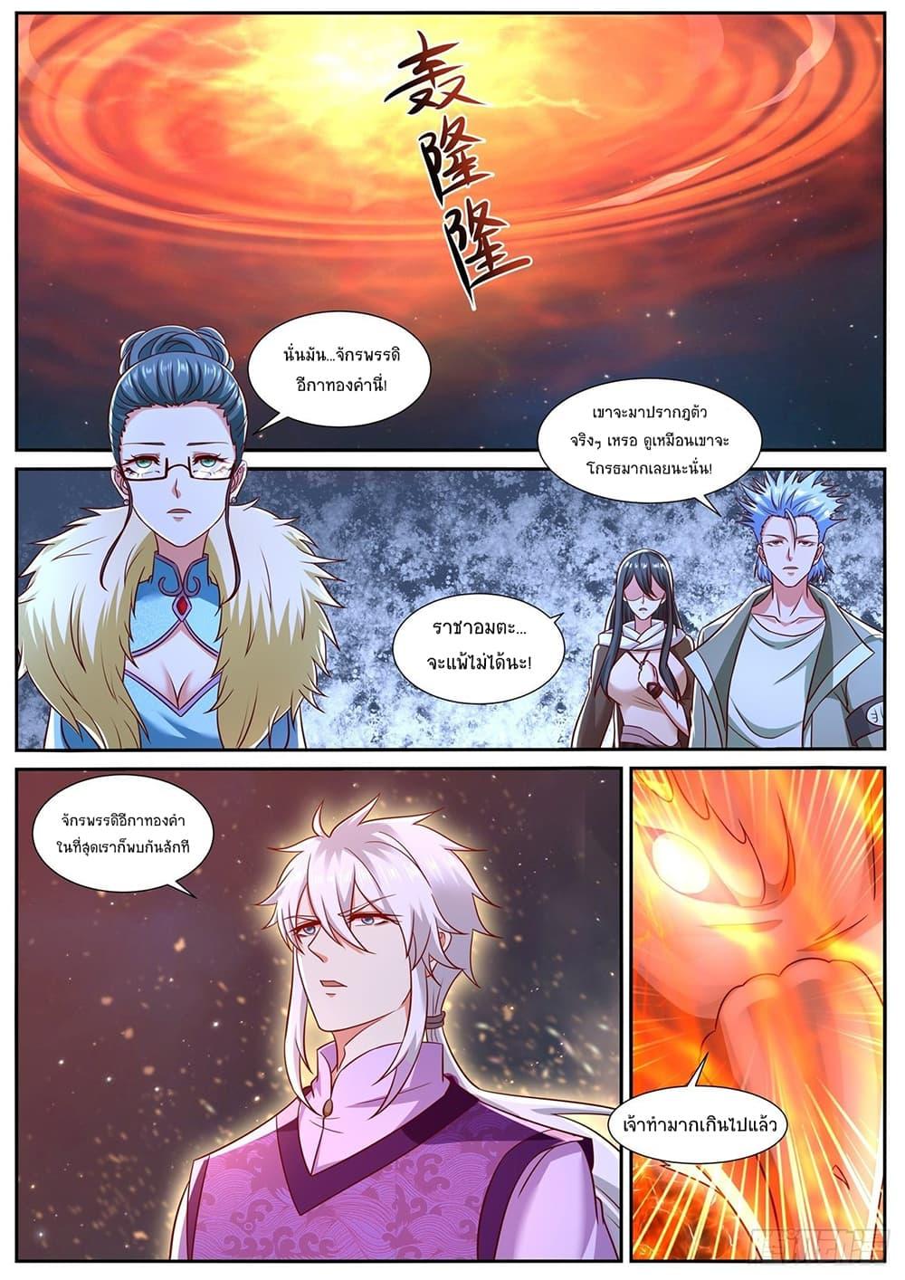 Manga-lc-com อ่านมังงะ อ่านการ์ตูน ออนไลน์ ฟรี Rebirth Of the Urban Immortal Cultivator ตอนที่ 1 2 3 4 5 6 7 8 9 10 11 12 13 14 ฟรี ไม่มีโฆษณา Manga-lc - อ่าน มังงะ อ่าน การ์ตูน ออนไลน์ อ่านมังงะ ฟรี