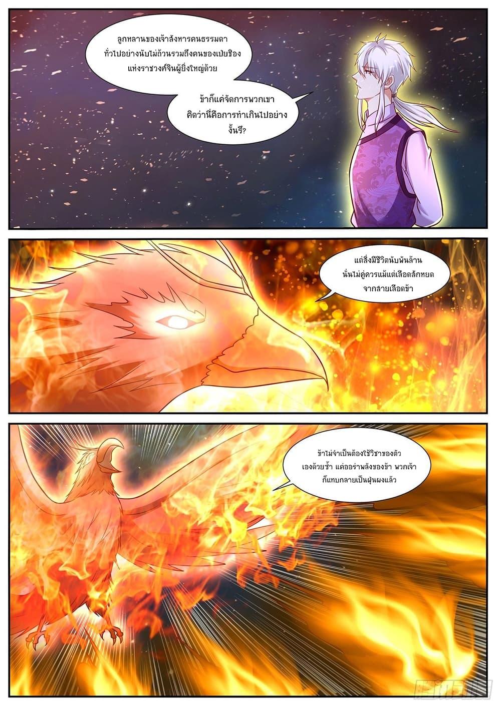 Manga-lc-com อ่านมังงะ อ่านการ์ตูน ออนไลน์ ฟรี Rebirth Of the Urban Immortal Cultivator ตอนที่ 1 2 3 4 5 6 7 8 9 10 11 12 13 14 ฟรี ไม่มีโฆษณา Manga-lc - อ่าน มังงะ อ่าน การ์ตูน ออนไลน์ อ่านมังงะ ฟรี