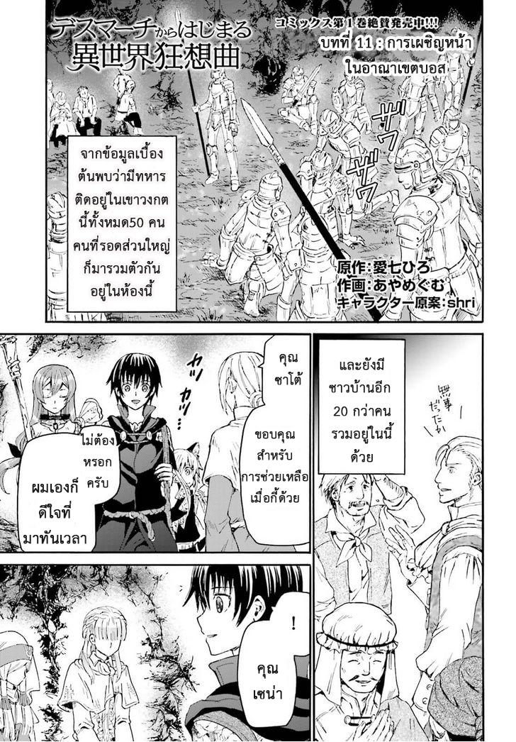 Manga-lc-com อ่านมังงะ อ่านการ์ตูน ออนไลน์ ฟรี Death March kara Hajimaru Isekai Kyousoukyoku ตอนที่ 1 2 3 4 5 6 7 8 9 10 11 12 13 14 ฟรี ไม่มีโฆษณา Manga-lc - อ่าน มังงะ อ่าน การ์ตูน ออนไลน์ อ่านมังงะ ฟรี