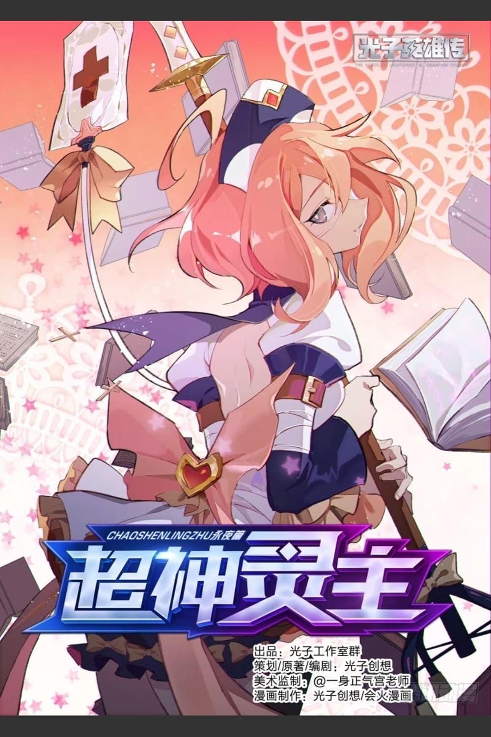 Manga-lc-com อ่านมังงะ อ่านการ์ตูน ออนไลน์ ฟรี Supreme Spirit Master ตอนที่ 1 2 3 4 5 6 7 8 9 10 11 12 13 14 ฟรี ไม่มีโฆษณา Manga-lc - อ่าน มังงะ อ่าน การ์ตูน ออนไลน์ อ่านมังงะ ฟรี
