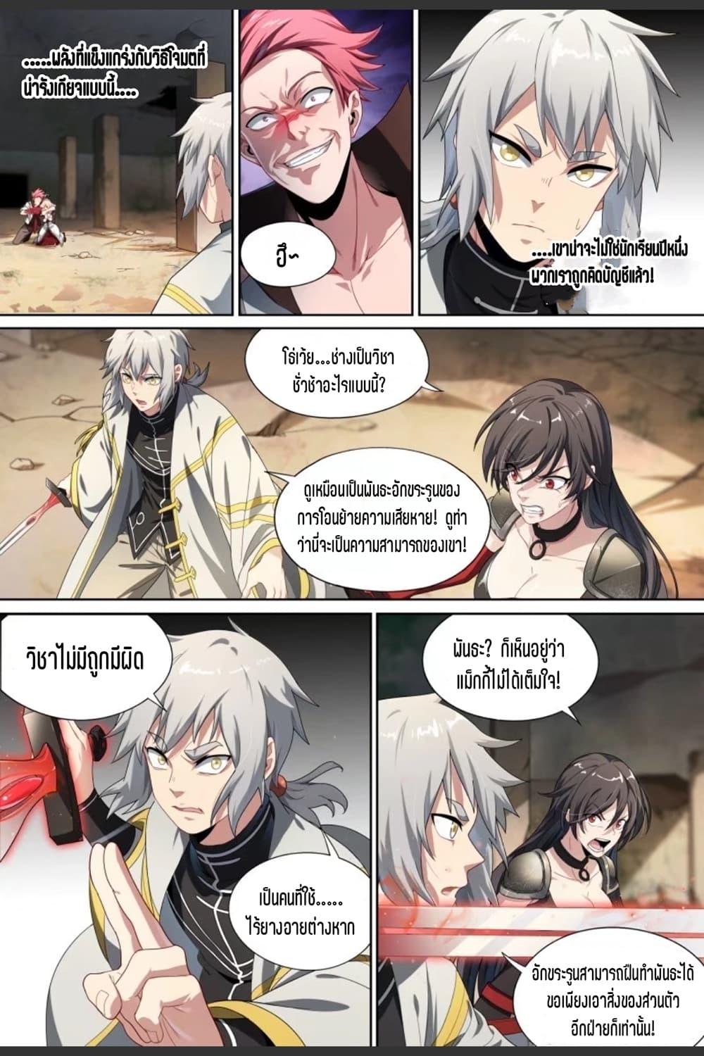 Manga-lc-com อ่านมังงะ อ่านการ์ตูน ออนไลน์ ฟรี Supreme Spirit Master ตอนที่ 1 2 3 4 5 6 7 8 9 10 11 12 13 14 ฟรี ไม่มีโฆษณา Manga-lc - อ่าน มังงะ อ่าน การ์ตูน ออนไลน์ อ่านมังงะ ฟรี