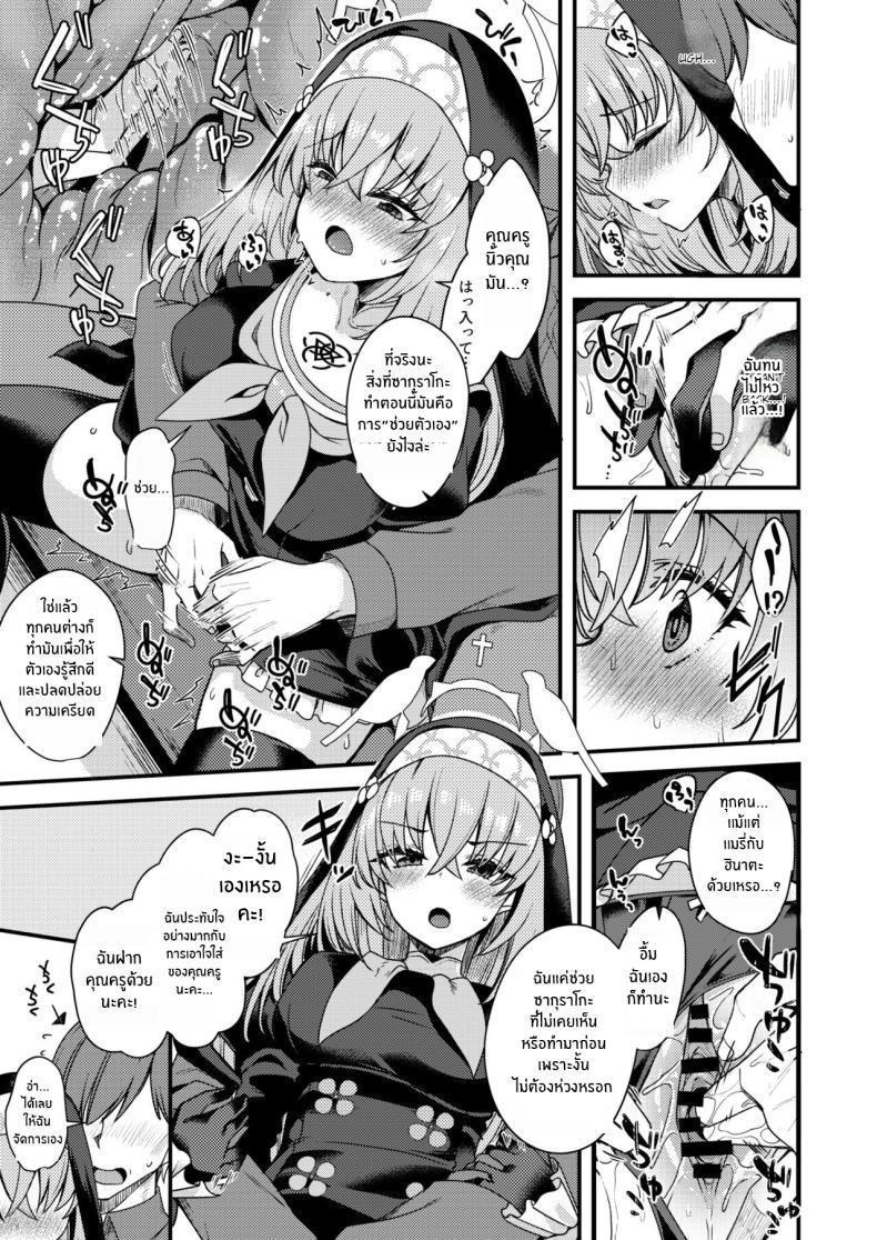 Doujin-Lc- อ่าน โดจิน มังฮวา เกาหลี ญี่ปุ่น จีน แปลไทย ซากุราโกะนี่ไม่รู้อะไรซะเลย[Ryuukakusan Nodoame (Gokubuto Mayuge)] Sakurako-sama wa Nani mo Shiranai (Blue Archive) ตอนที่ 1 2 3 4 5 6 7 8 9 10 11 12 13 14 ฟรี ไม่มีโฆษณา อ่าน โดจิน Manhwa เกาหลี ญี่ปุ่น จีน เรามีครบ คัดมาให้เน้นๆ โดจิน 18+ รับประกันความฟินโดย  Doujin Lc