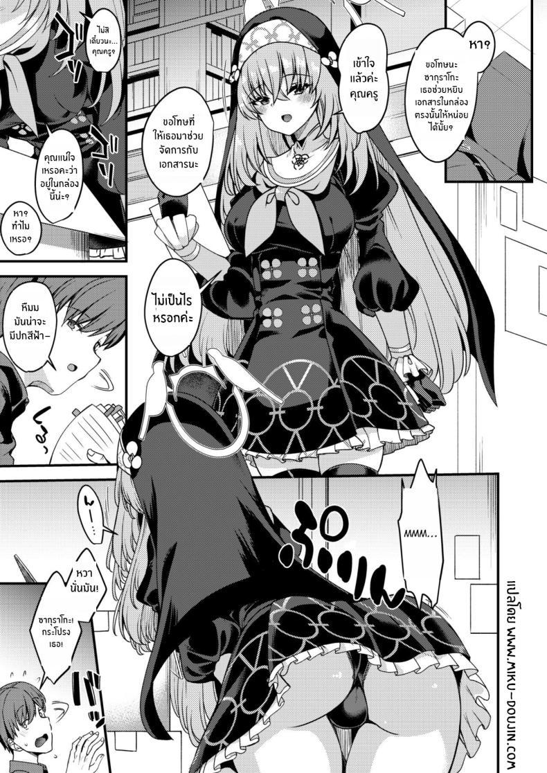 Doujin-Lc- อ่าน โดจิน มังฮวา เกาหลี ญี่ปุ่น จีน แปลไทย ซากุราโกะนี่ไม่รู้อะไรซะเลย[Ryuukakusan Nodoame (Gokubuto Mayuge)] Sakurako-sama wa Nani mo Shiranai (Blue Archive) ตอนที่ 1 2 3 4 5 6 7 8 9 10 11 12 13 14 ฟรี ไม่มีโฆษณา อ่าน โดจิน Manhwa เกาหลี ญี่ปุ่น จีน เรามีครบ คัดมาให้เน้นๆ โดจิน 18+ รับประกันความฟินโดย  Doujin Lc