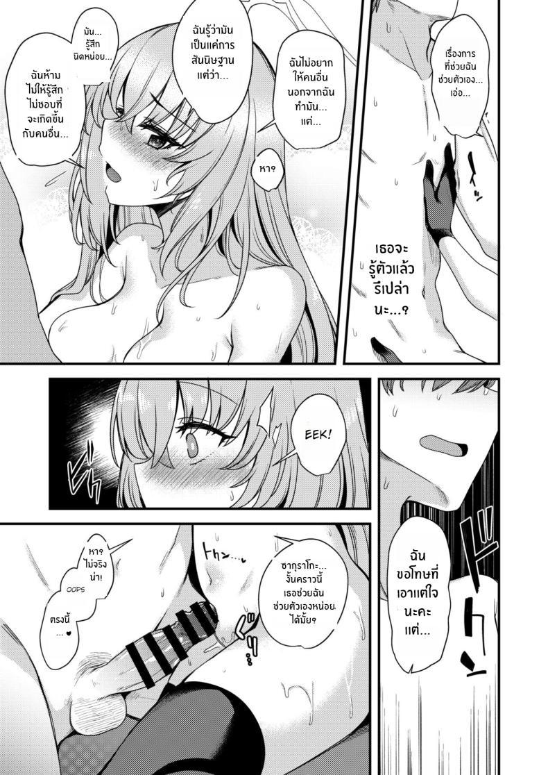 Doujin-Lc- อ่าน โดจิน มังฮวา เกาหลี ญี่ปุ่น จีน แปลไทย ซากุราโกะนี่ไม่รู้อะไรซะเลย[Ryuukakusan Nodoame (Gokubuto Mayuge)] Sakurako-sama wa Nani mo Shiranai (Blue Archive) ตอนที่ 1 2 3 4 5 6 7 8 9 10 11 12 13 14 ฟรี ไม่มีโฆษณา อ่าน โดจิน Manhwa เกาหลี ญี่ปุ่น จีน เรามีครบ คัดมาให้เน้นๆ โดจิน 18+ รับประกันความฟินโดย  Doujin Lc