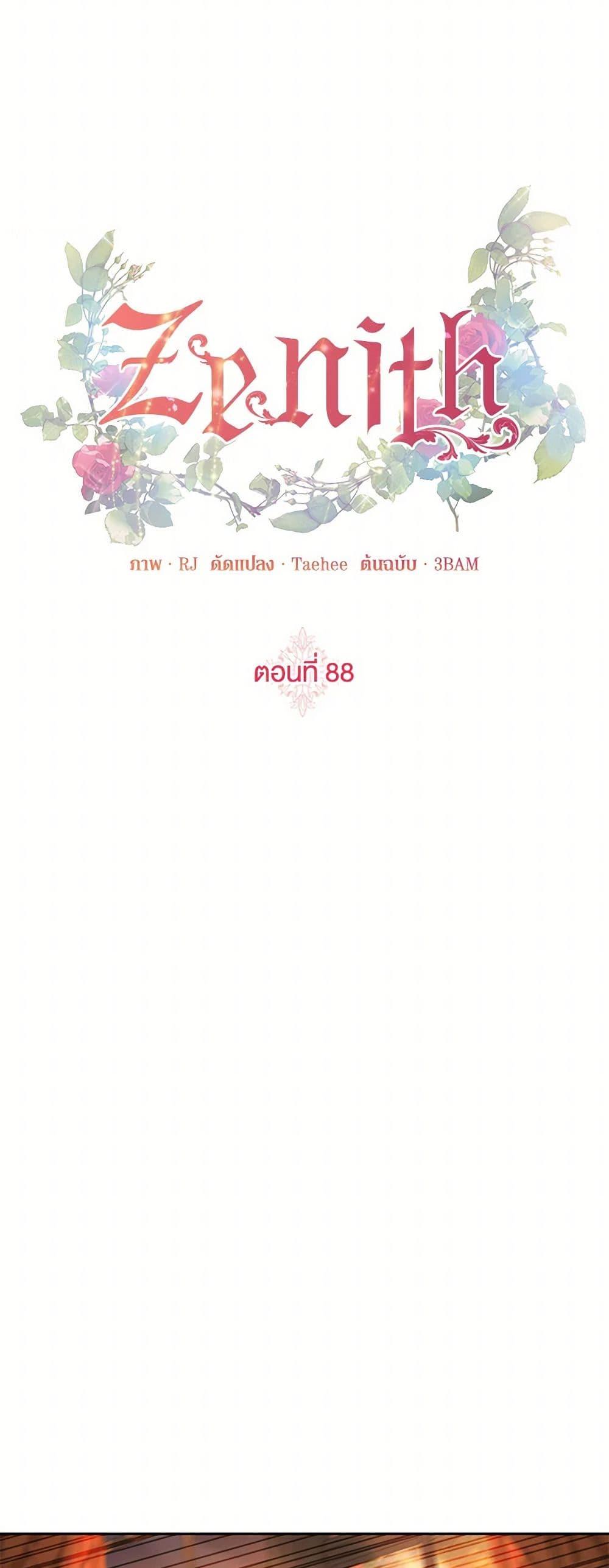 Manga-lc-com อ่านมังงะ อ่านการ์ตูน ออนไลน์ ฟรี Zenith ตอนที่ 1 2 3 4 5 6 7 8 9 10 11 12 13 14 ฟรี ไม่มีโฆษณา Manga-lc - อ่าน มังงะ อ่าน การ์ตูน ออนไลน์ อ่านมังงะ ฟรี