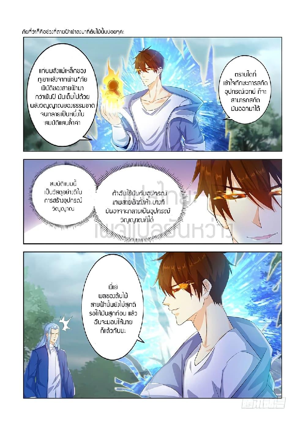 Manga-lc-com อ่านมังงะ อ่านการ์ตูน ออนไลน์ ฟรี Rebirth Of the Urban Immortal Cultivator ตอนที่ 1 2 3 4 5 6 7 8 9 10 11 12 13 14 ฟรี ไม่มีโฆษณา Manga-lc - อ่าน มังงะ อ่าน การ์ตูน ออนไลน์ อ่านมังงะ ฟรี