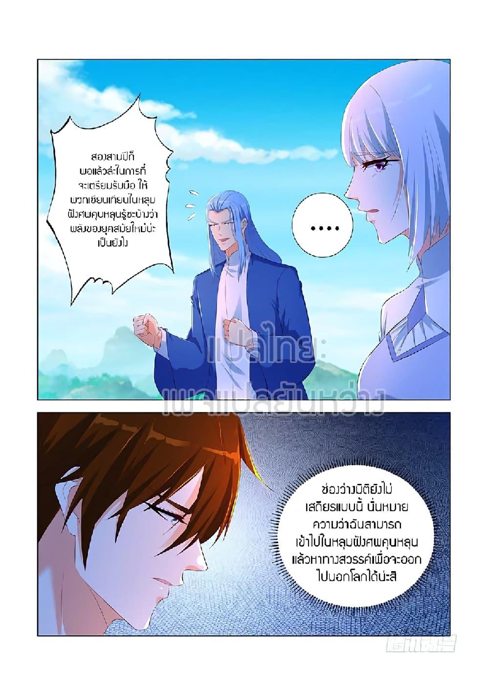 Manga-lc-com อ่านมังงะ อ่านการ์ตูน ออนไลน์ ฟรี Rebirth Of the Urban Immortal Cultivator ตอนที่ 1 2 3 4 5 6 7 8 9 10 11 12 13 14 ฟรี ไม่มีโฆษณา Manga-lc - อ่าน มังงะ อ่าน การ์ตูน ออนไลน์ อ่านมังงะ ฟรี