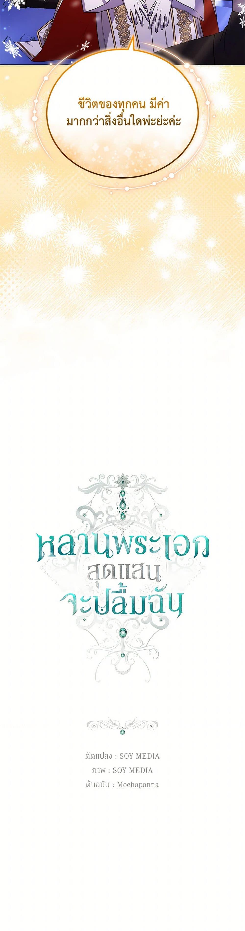 Manga-lc-com อ่านมังงะ อ่านการ์ตูน ออนไลน์ ฟรี The Male Lead’s Nephew Loves Me So Much ตอนที่ 1 2 3 4 5 6 7 8 9 10 11 12 13 14 ฟรี ไม่มีโฆษณา Manga-lc - อ่าน มังงะ อ่าน การ์ตูน ออนไลน์ อ่านมังงะ ฟรี