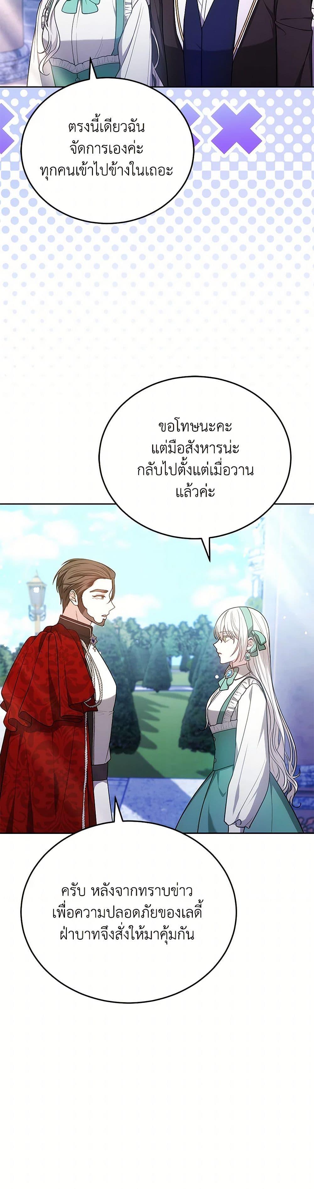 Manga-lc-com อ่านมังงะ อ่านการ์ตูน ออนไลน์ ฟรี The Male Lead’s Nephew Loves Me So Much ตอนที่ 1 2 3 4 5 6 7 8 9 10 11 12 13 14 ฟรี ไม่มีโฆษณา Manga-lc - อ่าน มังงะ อ่าน การ์ตูน ออนไลน์ อ่านมังงะ ฟรี