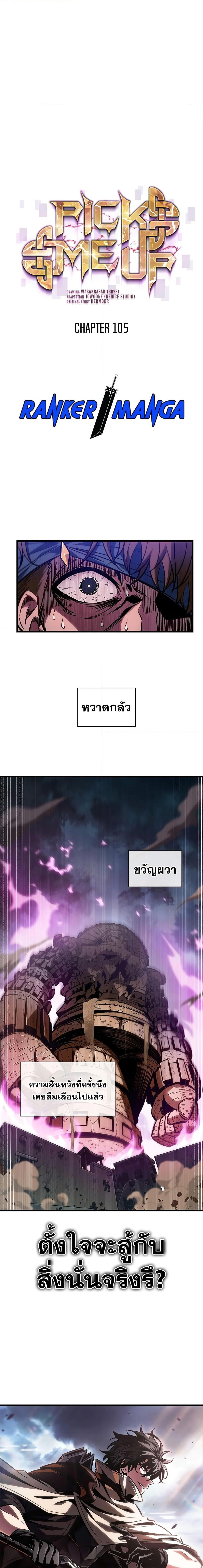 Manga-lc-com อ่านมังงะ อ่านการ์ตูน ออนไลน์ ฟรี Pick Me Up, Infinite Gacha ตอนที่ 1 2 3 4 5 6 7 8 9 10 11 12 13 14 ฟรี ไม่มีโฆษณา Manga-lc - อ่าน มังงะ อ่าน การ์ตูน ออนไลน์ อ่านมังงะ ฟรี