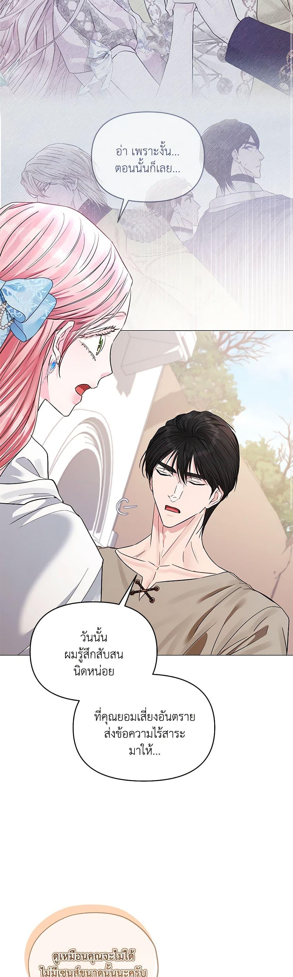 Manga-lc-com อ่านมังงะ อ่านการ์ตูน ออนไลน์ ฟรี My Evil Husband Is Obsessed With the Wrong Person ตอนที่ 1 2 3 4 5 6 7 8 9 10 11 12 13 14 ฟรี ไม่มีโฆษณา Manga-lc - อ่าน มังงะ อ่าน การ์ตูน ออนไลน์ อ่านมังงะ ฟรี