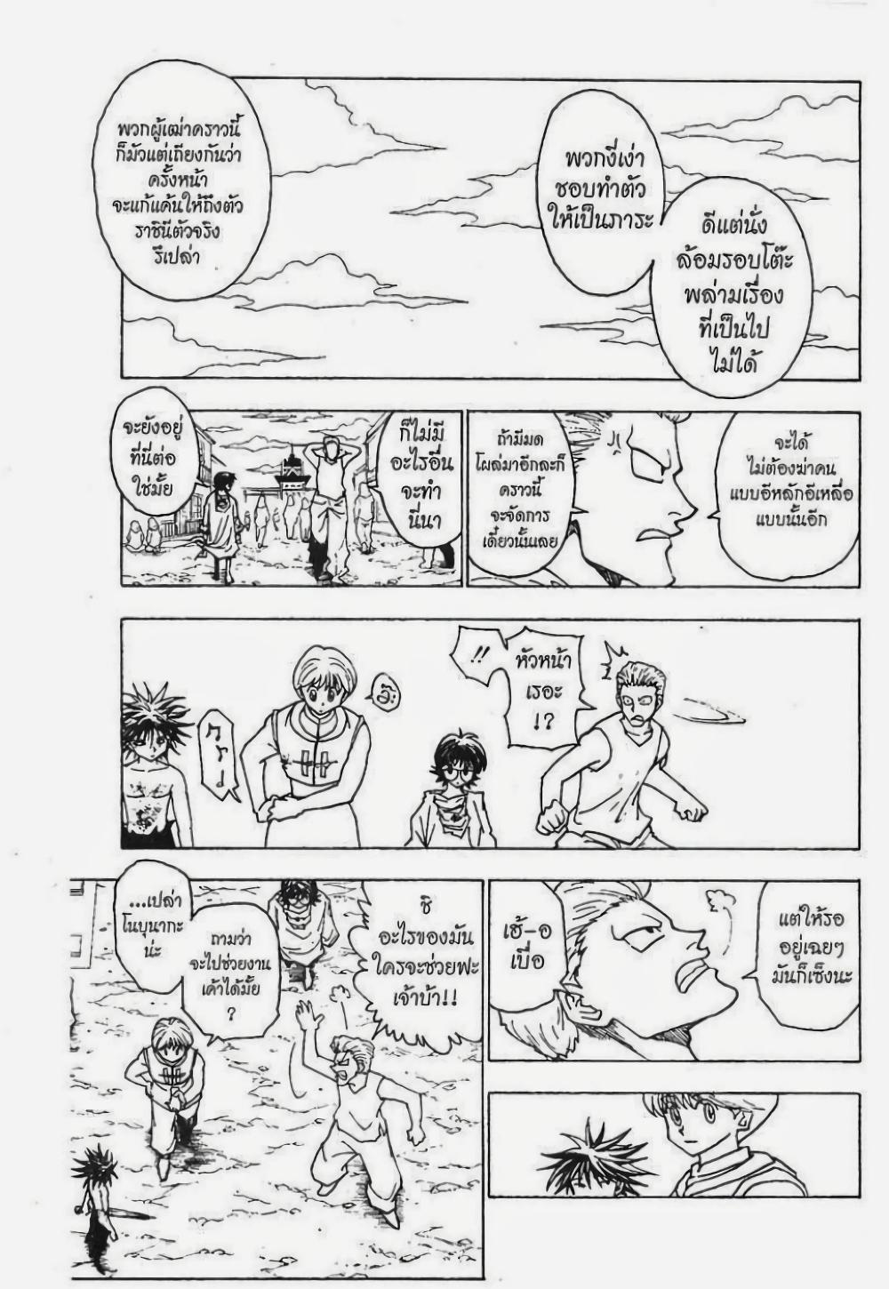 Manga-lc-com อ่านมังงะ อ่านการ์ตูน ออนไลน์ ฟรี Hunter X Hunter ตอนที่ 1 2 3 4 5 6 7 8 9 10 11 12 13 14 ฟรี ไม่มีโฆษณา Manga-lc - อ่าน มังงะ อ่าน การ์ตูน ออนไลน์ อ่านมังงะ ฟรี
