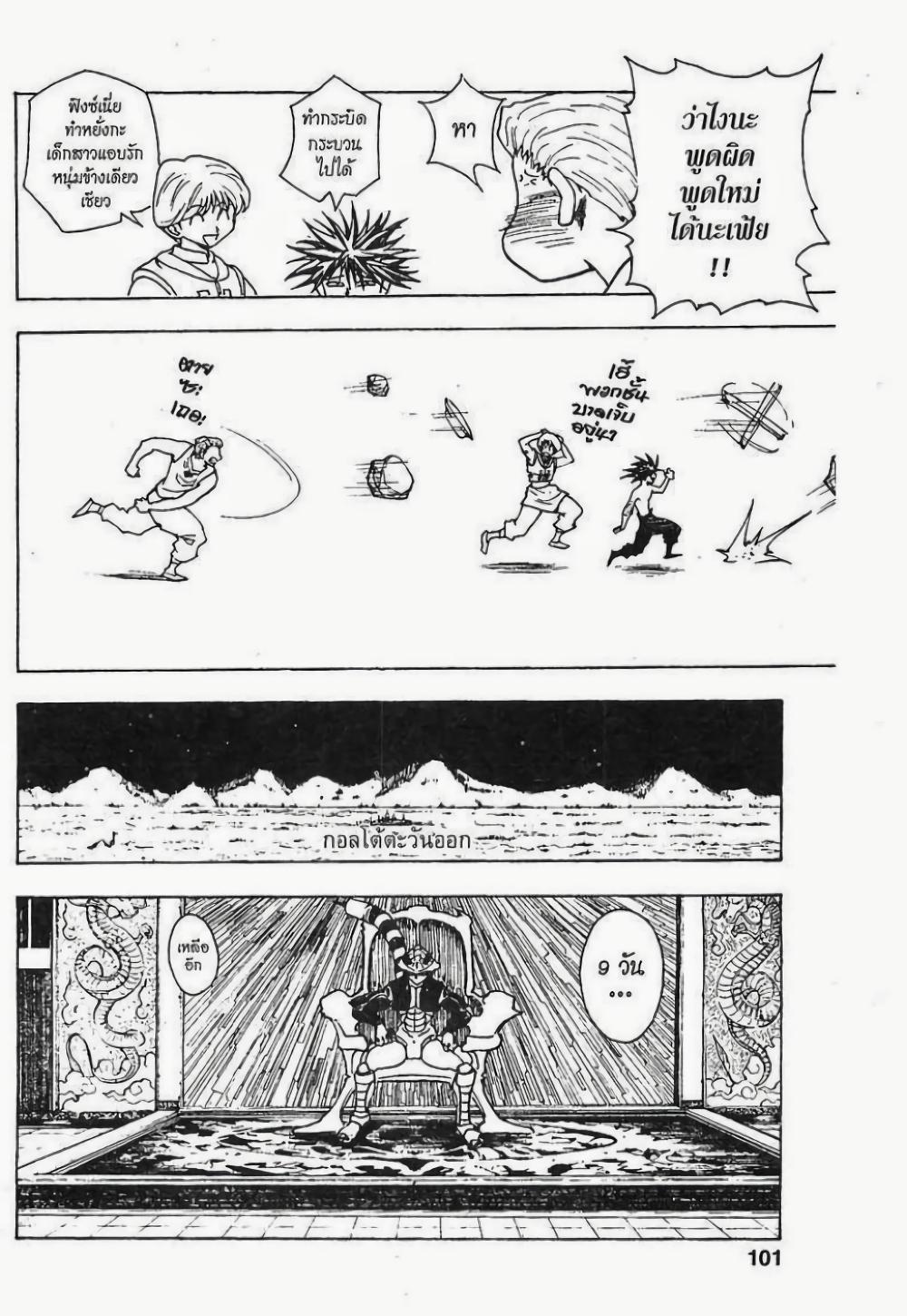 Manga-lc-com อ่านมังงะ อ่านการ์ตูน ออนไลน์ ฟรี Hunter X Hunter ตอนที่ 1 2 3 4 5 6 7 8 9 10 11 12 13 14 ฟรี ไม่มีโฆษณา Manga-lc - อ่าน มังงะ อ่าน การ์ตูน ออนไลน์ อ่านมังงะ ฟรี