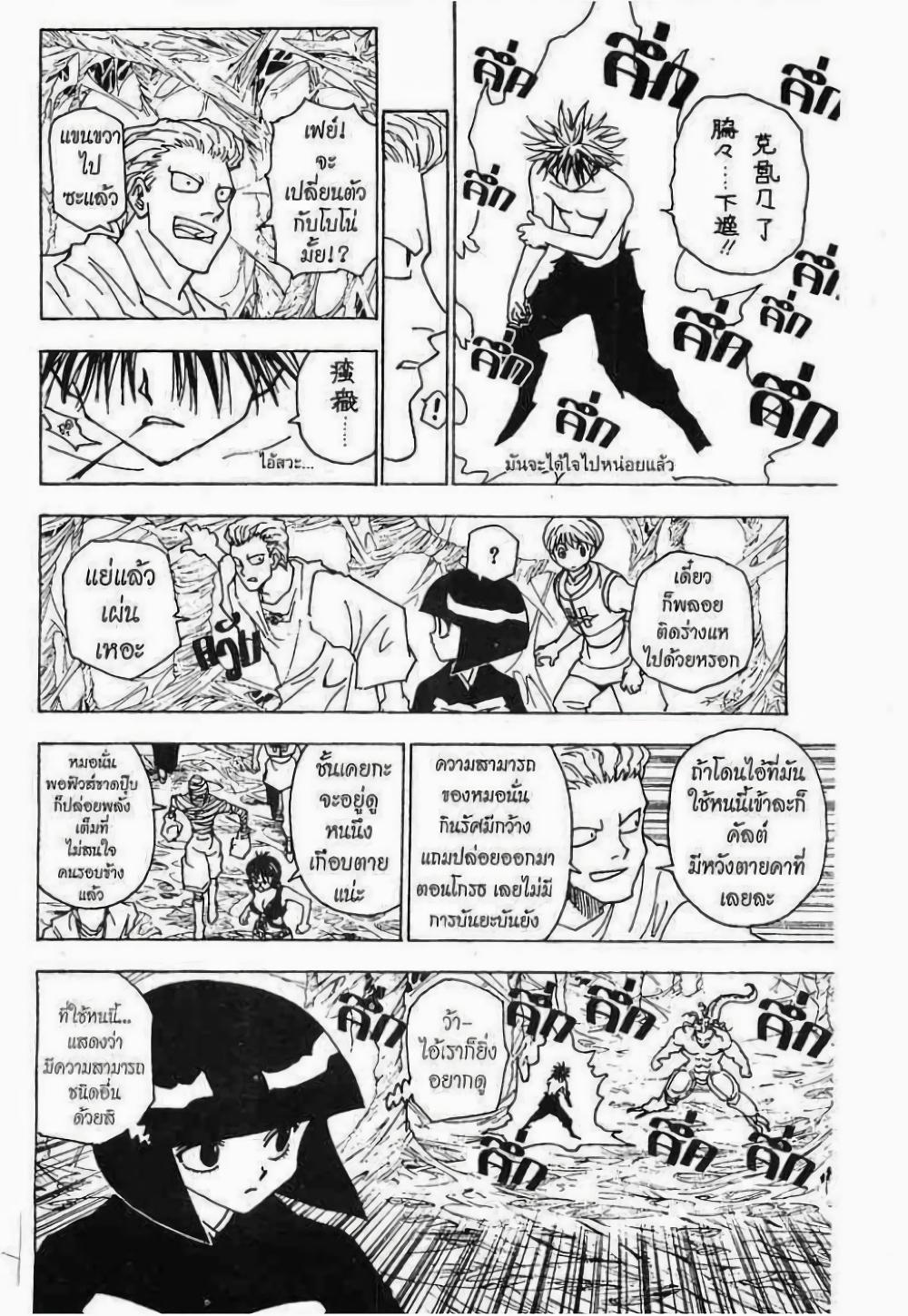 Manga-lc-com อ่านมังงะ อ่านการ์ตูน ออนไลน์ ฟรี Hunter X Hunter ตอนที่ 1 2 3 4 5 6 7 8 9 10 11 12 13 14 ฟรี ไม่มีโฆษณา Manga-lc - อ่าน มังงะ อ่าน การ์ตูน ออนไลน์ อ่านมังงะ ฟรี