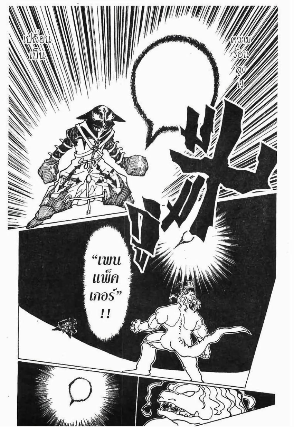 Manga-lc-com อ่านมังงะ อ่านการ์ตูน ออนไลน์ ฟรี Hunter X Hunter ตอนที่ 1 2 3 4 5 6 7 8 9 10 11 12 13 14 ฟรี ไม่มีโฆษณา Manga-lc - อ่าน มังงะ อ่าน การ์ตูน ออนไลน์ อ่านมังงะ ฟรี