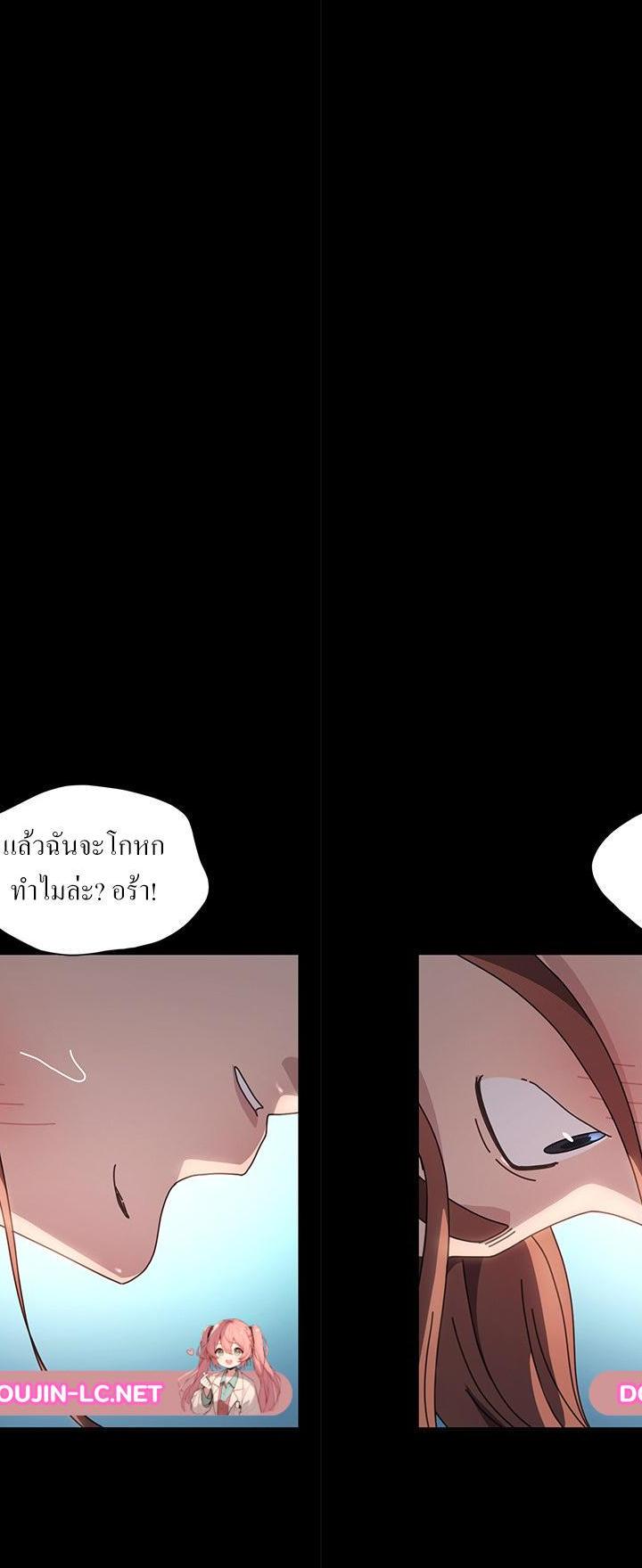 Ugh! My husband ตอนที่ 36 17