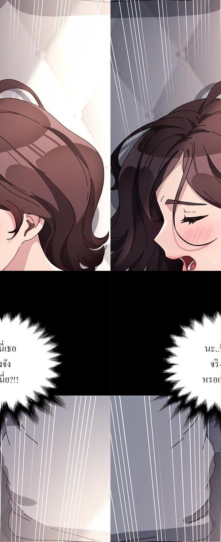Ugh! My husband ตอนที่ 36 18