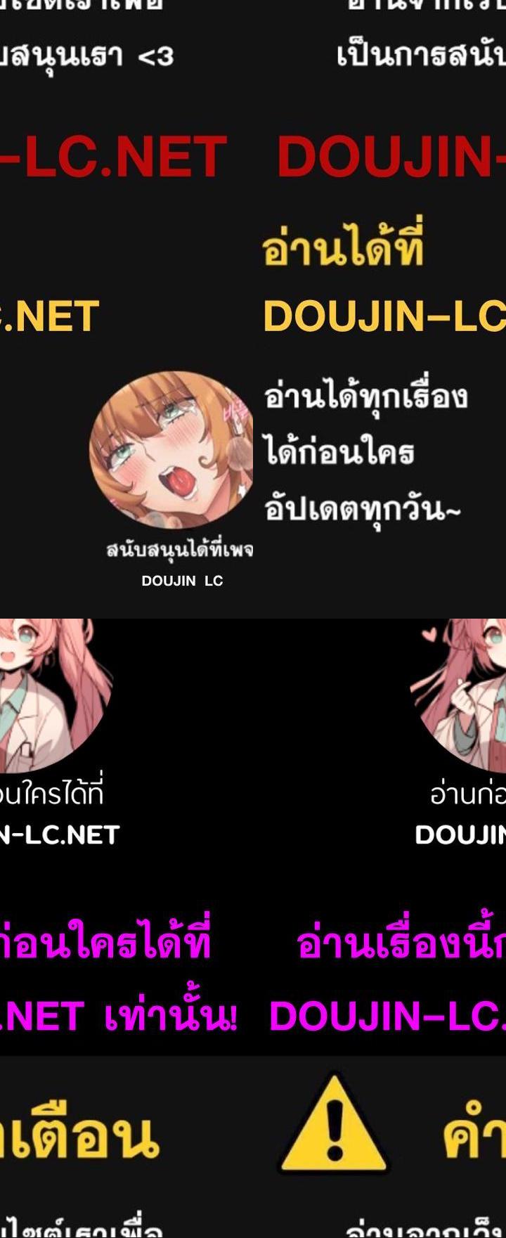 Ugh! My husband ตอนที่ 36 20