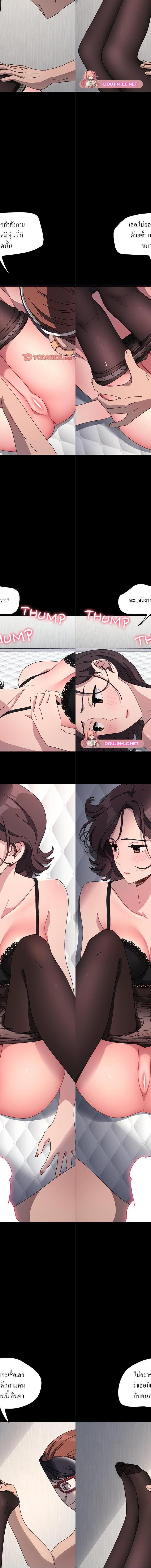 Ugh! My husband ตอนที่ 36 4