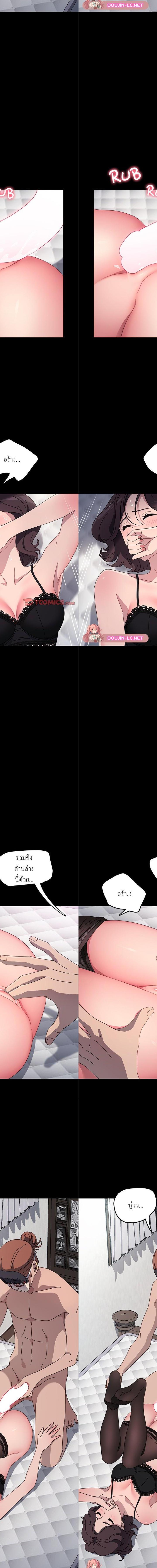 Ugh! My husband ตอนที่ 36 5