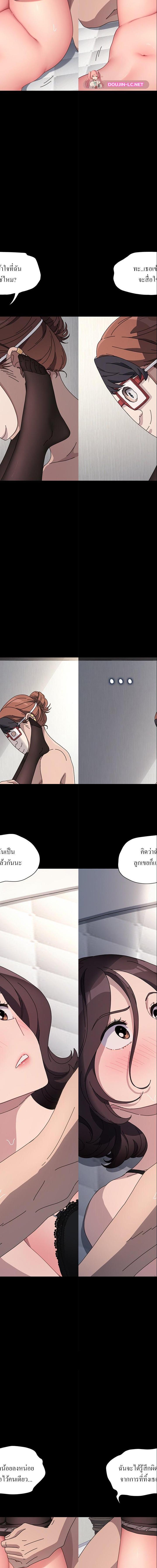 Ugh! My husband ตอนที่ 36 9