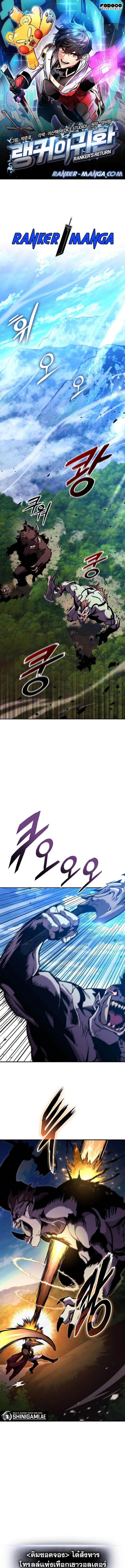 Manga-lc-com อ่านมังงะ อ่านการ์ตูน ออนไลน์ ฟรี Ranker’s Return (Remake) ตอนที่ 1 2 3 4 5 6 7 8 9 10 11 12 13 14 ฟรี ไม่มีโฆษณา Manga-lc - อ่าน มังงะ อ่าน การ์ตูน ออนไลน์ อ่านมังงะ ฟรี