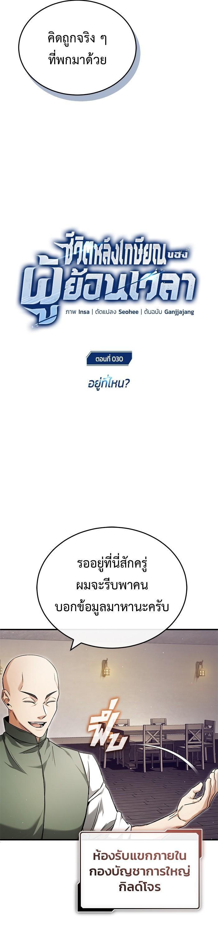 Manga-lc-com อ่านมังงะ อ่านการ์ตูน ออนไลน์ ฟรี Regressor’s Life After Retirement ตอนที่ 1 2 3 4 5 6 7 8 9 10 11 12 13 14 ฟรี ไม่มีโฆษณา Manga-lc - อ่าน มังงะ อ่าน การ์ตูน ออนไลน์ อ่านมังงะ ฟรี