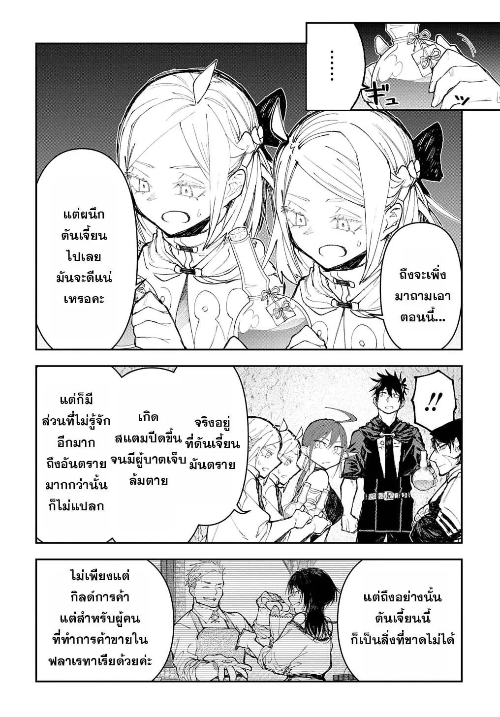 Manga-lc-com อ่านมังงะ อ่านการ์ตูน ออนไลน์ ฟรี Juunenme, Kikan wo Akirameta Tenisha wa Imasara Shujinkou ni naru ตอนที่ 1 2 3 4 5 6 7 8 9 10 11 12 13 14 ฟรี ไม่มีโฆษณา Manga-lc - อ่าน มังงะ อ่าน การ์ตูน ออนไลน์ อ่านมังงะ ฟรี