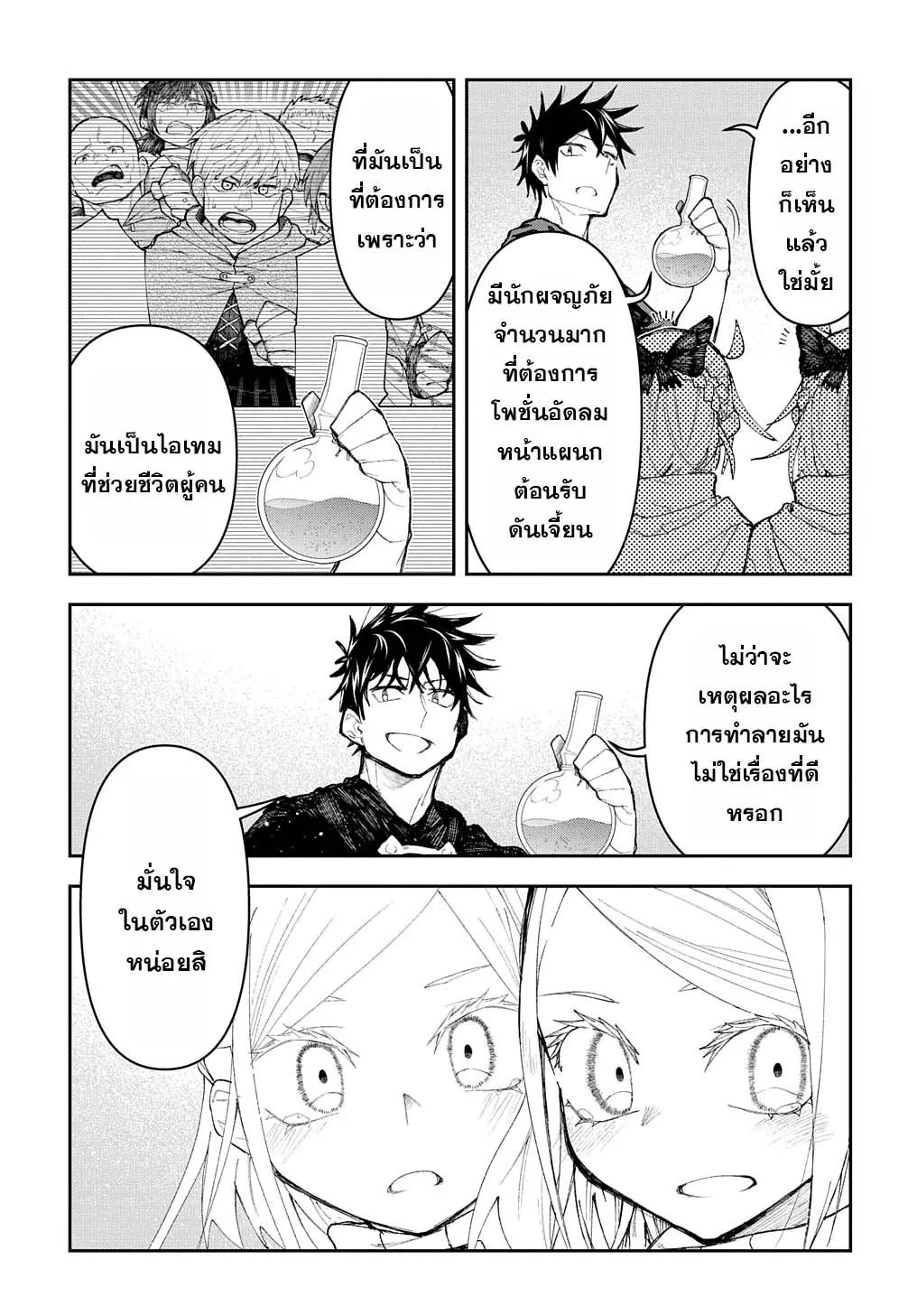 Manga-lc-com อ่านมังงะ อ่านการ์ตูน ออนไลน์ ฟรี Juunenme, Kikan wo Akirameta Tenisha wa Imasara Shujinkou ni naru ตอนที่ 1 2 3 4 5 6 7 8 9 10 11 12 13 14 ฟรี ไม่มีโฆษณา Manga-lc - อ่าน มังงะ อ่าน การ์ตูน ออนไลน์ อ่านมังงะ ฟรี