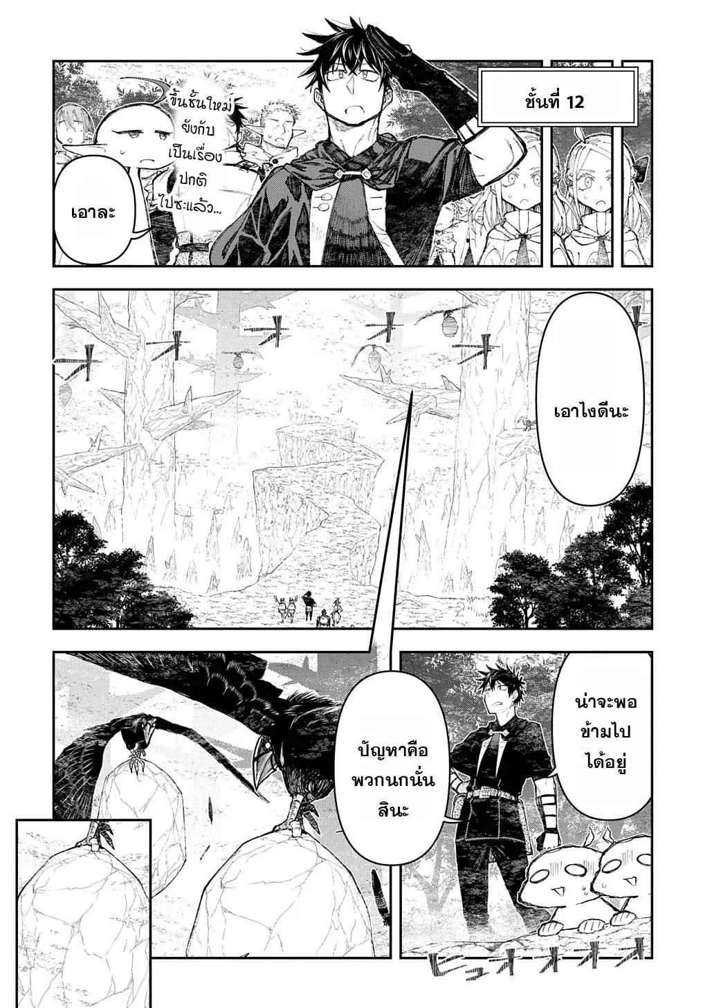 Manga-lc-com อ่านมังงะ อ่านการ์ตูน ออนไลน์ ฟรี Juunenme, Kikan wo Akirameta Tenisha wa Imasara Shujinkou ni naru ตอนที่ 1 2 3 4 5 6 7 8 9 10 11 12 13 14 ฟรี ไม่มีโฆษณา Manga-lc - อ่าน มังงะ อ่าน การ์ตูน ออนไลน์ อ่านมังงะ ฟรี