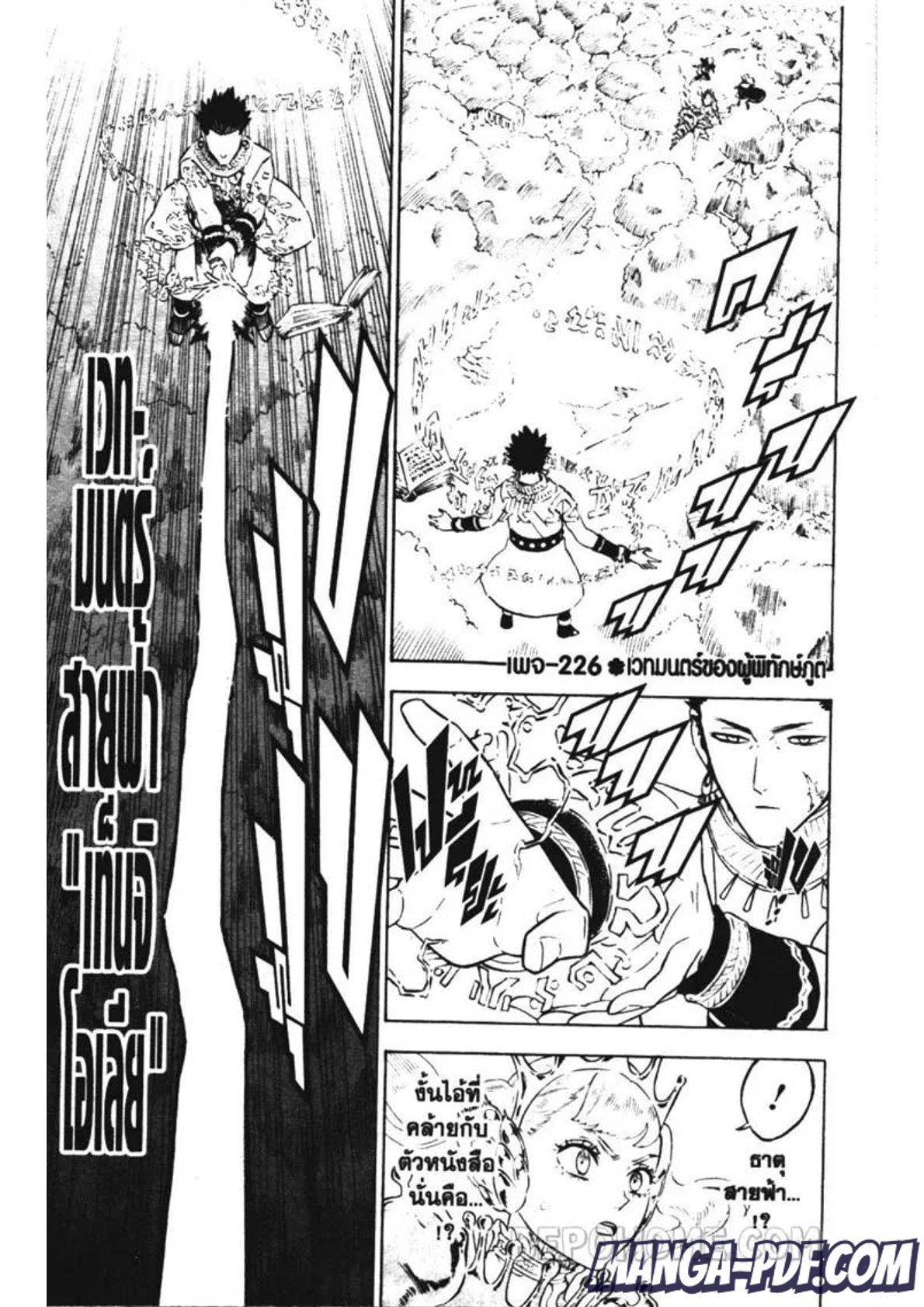 Manga-lc-com อ่านมังงะ อ่านการ์ตูน ออนไลน์ ฟรี Black Clover ตอนที่ 1 2 3 4 5 6 7 8 9 10 11 12 13 14 ฟรี ไม่มีโฆษณา Manga-lc - อ่าน มังงะ อ่าน การ์ตูน ออนไลน์ อ่านมังงะ ฟรี