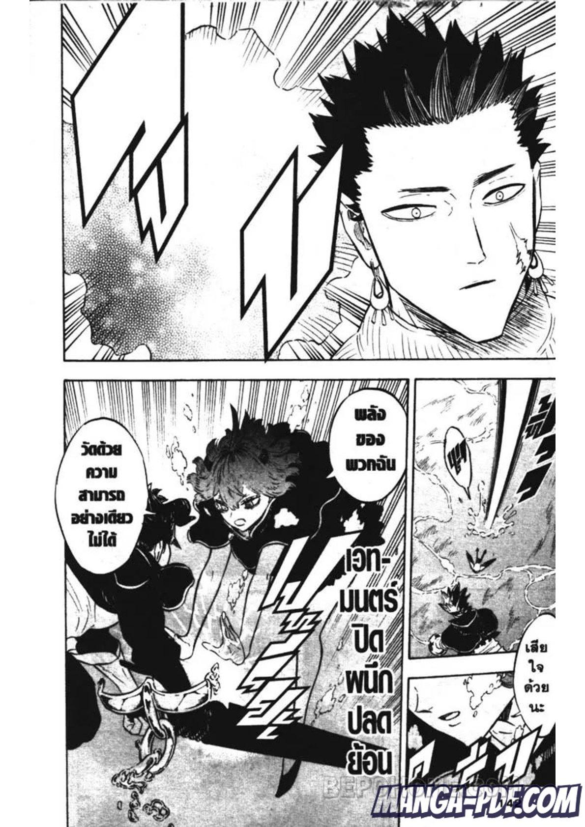 Manga-lc-com อ่านมังงะ อ่านการ์ตูน ออนไลน์ ฟรี Black Clover ตอนที่ 1 2 3 4 5 6 7 8 9 10 11 12 13 14 ฟรี ไม่มีโฆษณา Manga-lc - อ่าน มังงะ อ่าน การ์ตูน ออนไลน์ อ่านมังงะ ฟรี