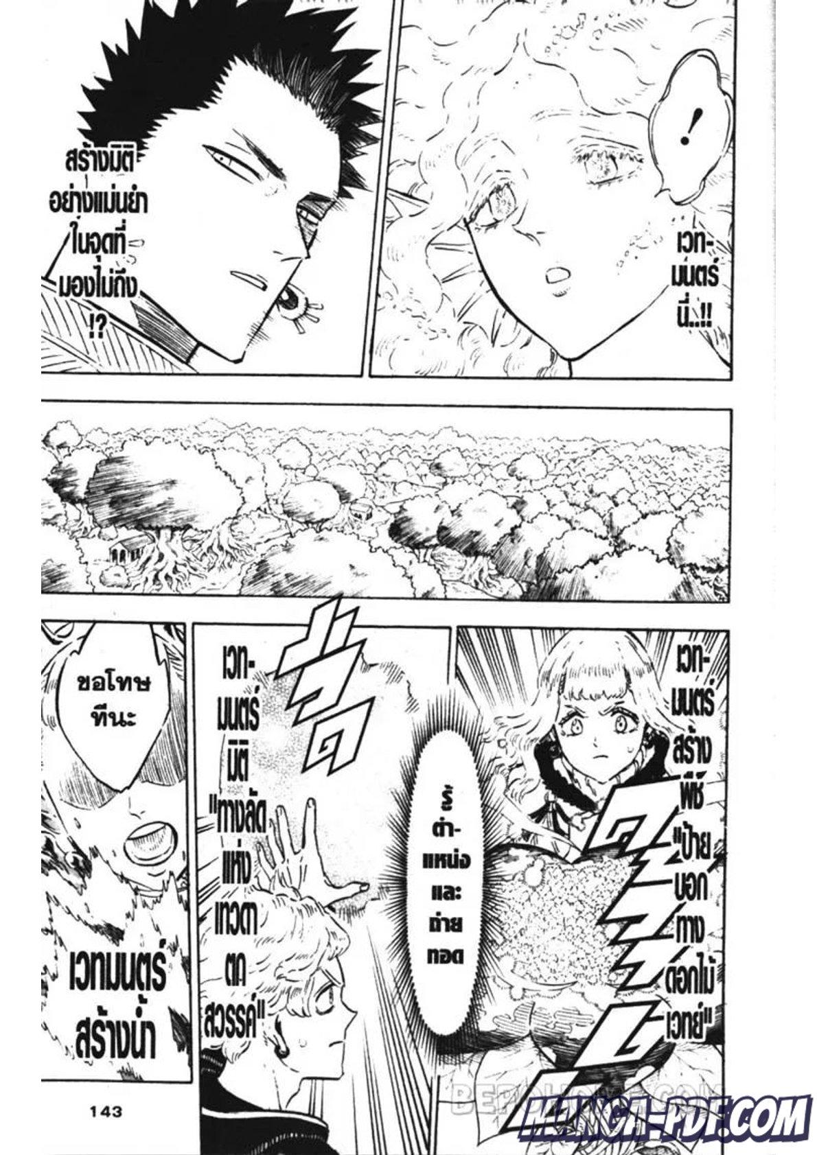 Manga-lc-com อ่านมังงะ อ่านการ์ตูน ออนไลน์ ฟรี Black Clover ตอนที่ 1 2 3 4 5 6 7 8 9 10 11 12 13 14 ฟรี ไม่มีโฆษณา Manga-lc - อ่าน มังงะ อ่าน การ์ตูน ออนไลน์ อ่านมังงะ ฟรี