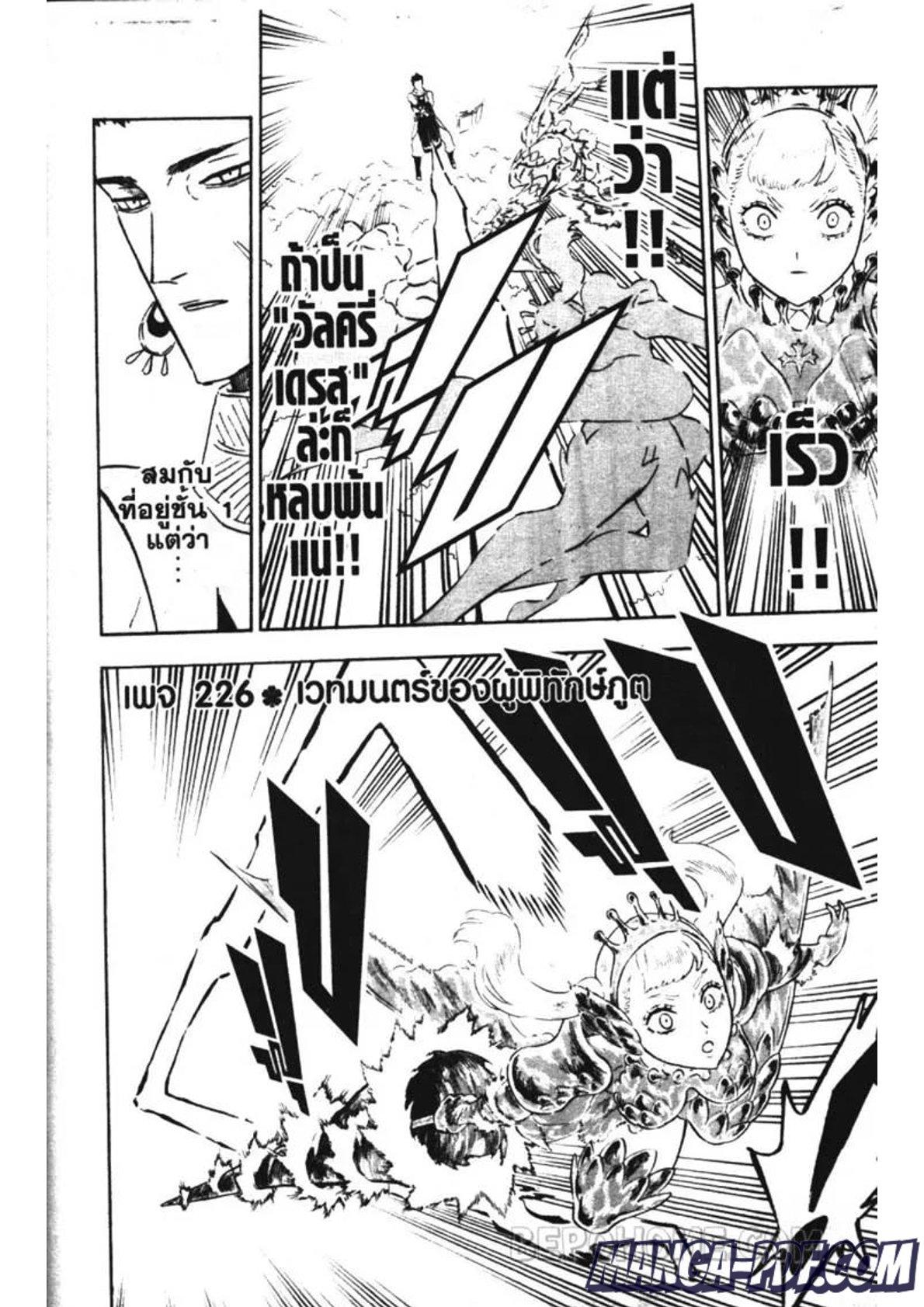 Manga-lc-com อ่านมังงะ อ่านการ์ตูน ออนไลน์ ฟรี Black Clover ตอนที่ 1 2 3 4 5 6 7 8 9 10 11 12 13 14 ฟรี ไม่มีโฆษณา Manga-lc - อ่าน มังงะ อ่าน การ์ตูน ออนไลน์ อ่านมังงะ ฟรี
