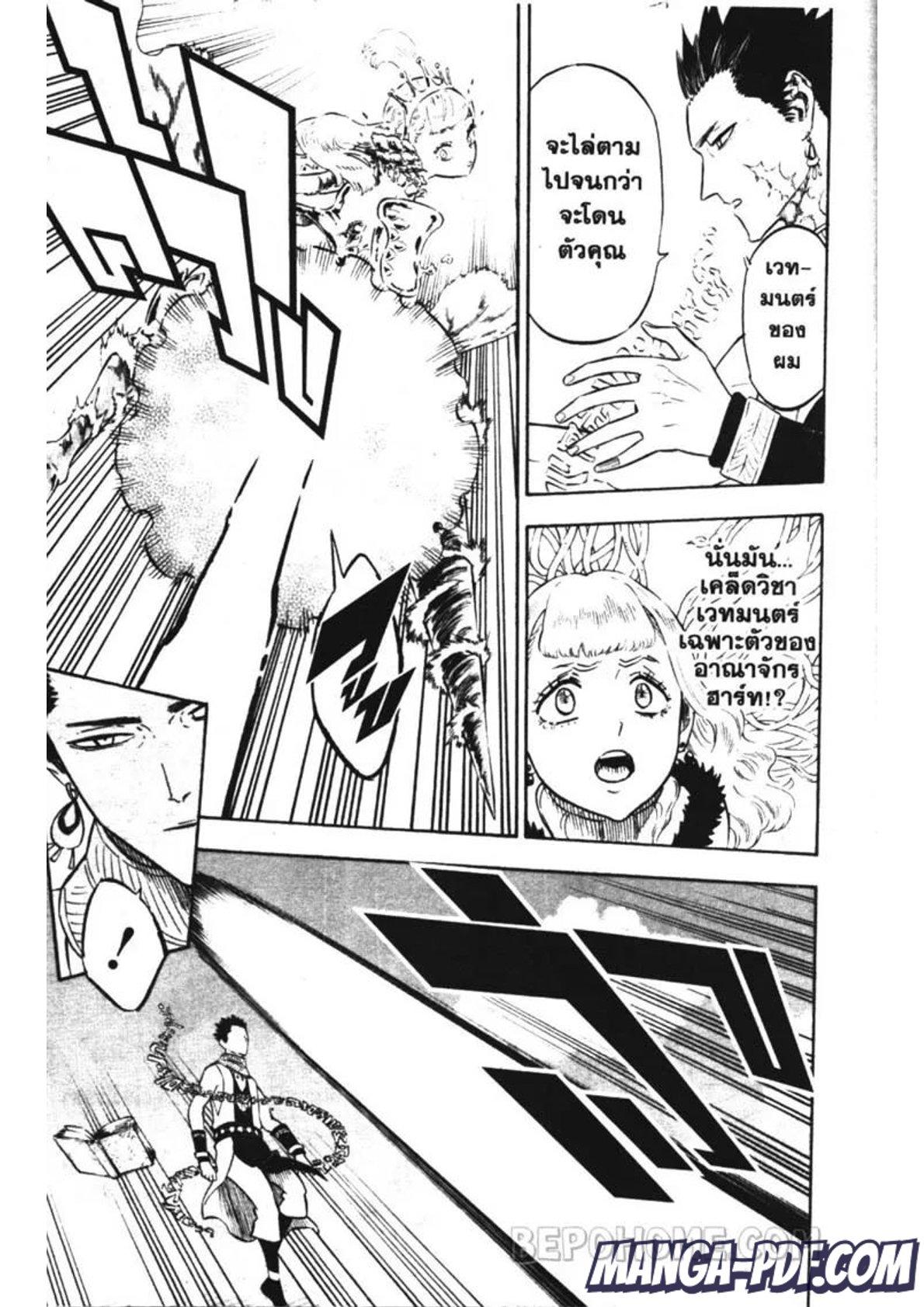 Manga-lc-com อ่านมังงะ อ่านการ์ตูน ออนไลน์ ฟรี Black Clover ตอนที่ 1 2 3 4 5 6 7 8 9 10 11 12 13 14 ฟรี ไม่มีโฆษณา Manga-lc - อ่าน มังงะ อ่าน การ์ตูน ออนไลน์ อ่านมังงะ ฟรี