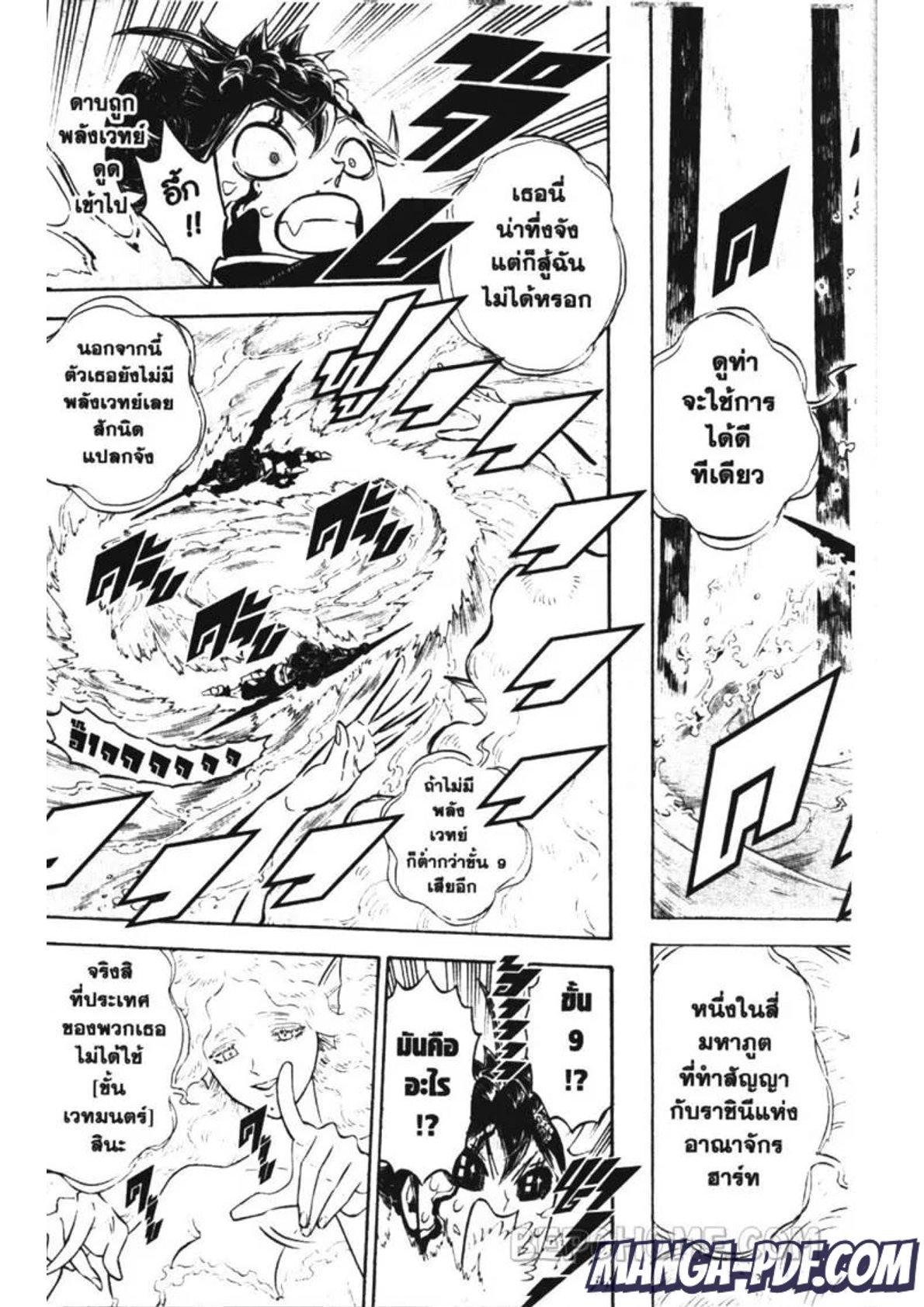 Manga-lc-com อ่านมังงะ อ่านการ์ตูน ออนไลน์ ฟรี Black Clover ตอนที่ 1 2 3 4 5 6 7 8 9 10 11 12 13 14 ฟรี ไม่มีโฆษณา Manga-lc - อ่าน มังงะ อ่าน การ์ตูน ออนไลน์ อ่านมังงะ ฟรี