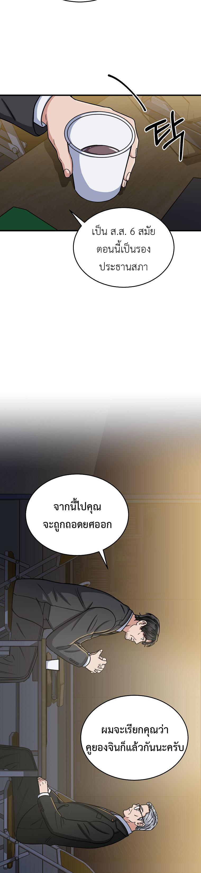 Manga-lc-com อ่านมังงะ อ่านการ์ตูน ออนไลน์ ฟรี The Congressman Sends My Condolences ตอนที่ 1 2 3 4 5 6 7 8 9 10 11 12 13 14 ฟรี ไม่มีโฆษณา Manga-lc - อ่าน มังงะ อ่าน การ์ตูน ออนไลน์ อ่านมังงะ ฟรี