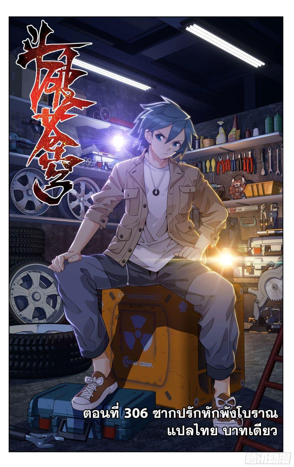 Manga-lc-com อ่านมังงะ อ่านการ์ตูน ออนไลน์ ฟรี Doupo Cangqiong ตอนที่ 1 2 3 4 5 6 7 8 9 10 11 12 13 14 ฟรี ไม่มีโฆษณา Manga-lc - อ่าน มังงะ อ่าน การ์ตูน ออนไลน์ อ่านมังงะ ฟรี