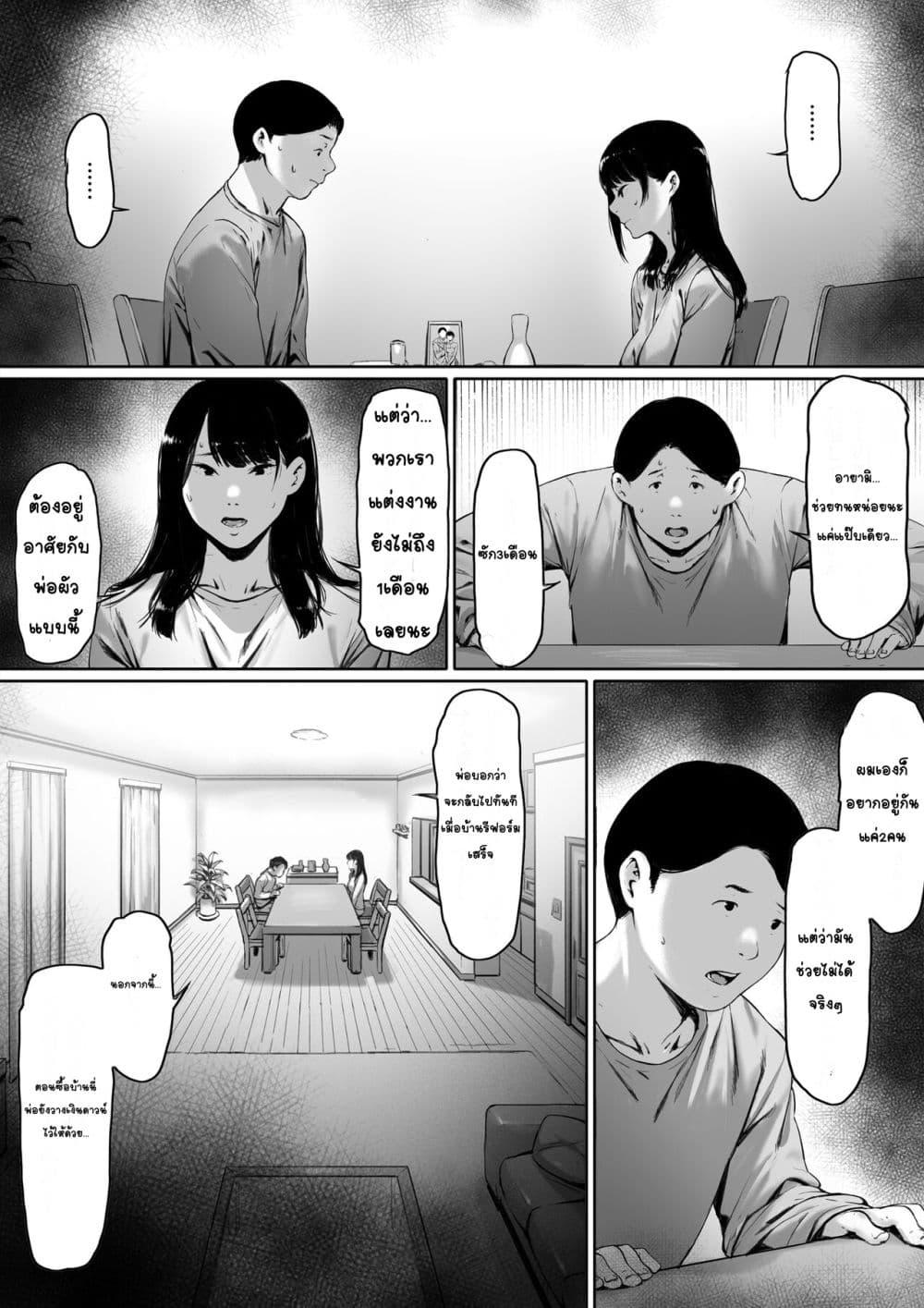 Doujin-Lc- อ่าน โดจิน มังฮวา เกาหลี ญี่ปุ่น จีน แปลไทย ต้องมาอาศัยอยู่กับพ่อผัวซะแล้ว ทั้งที่ควรจะเป็นชีวิตแต่งงานใหม่ที่มีความสุข ตอนที่ 1 2 3 4 5 6 7 8 9 10 11 12 13 14 ฟรี ไม่มีโฆษณา อ่าน โดจิน Manhwa เกาหลี ญี่ปุ่น จีน เรามีครบ คัดมาให้เน้นๆ โดจิน 18+ รับประกันความฟินโดย  Doujin Lc