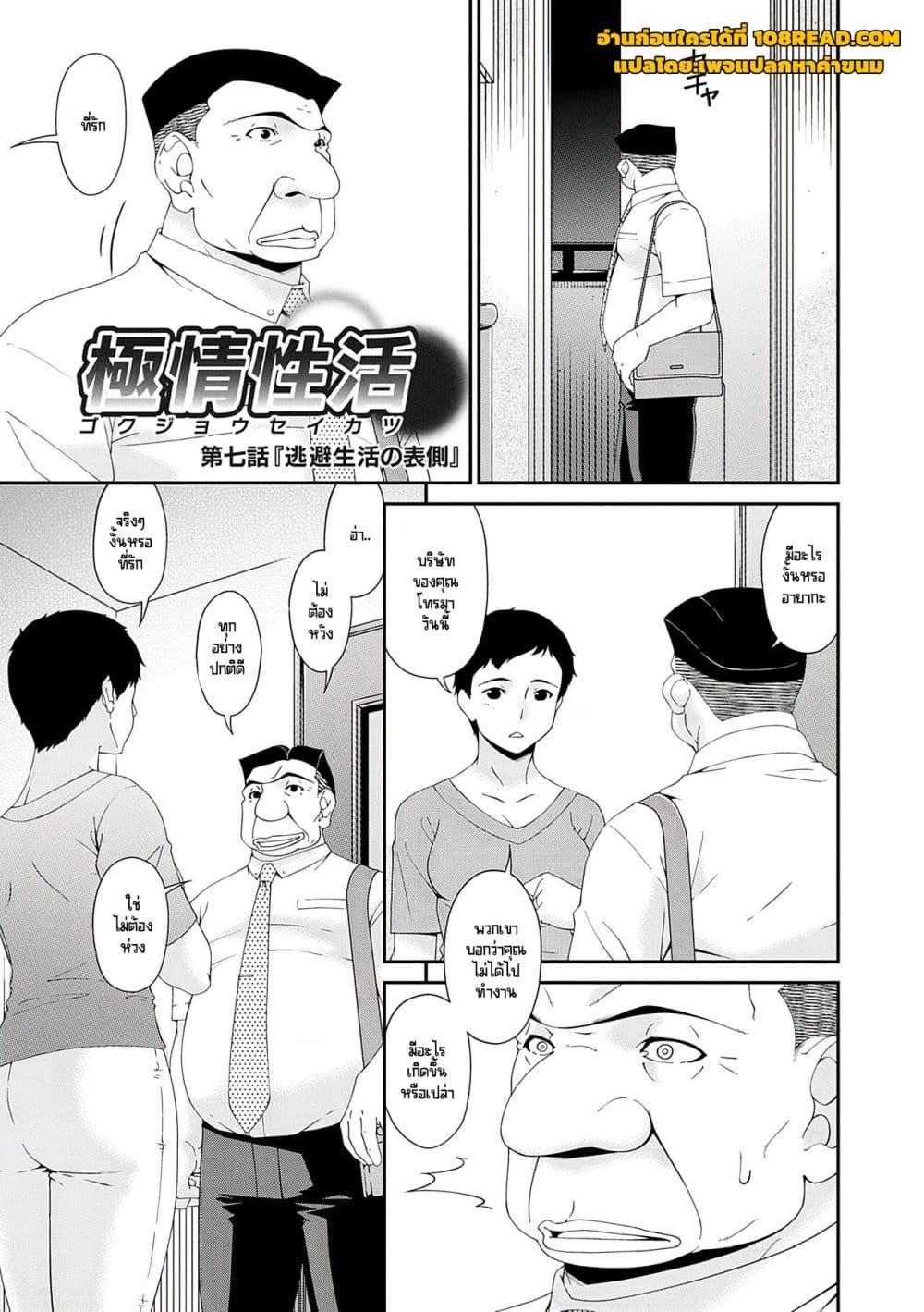 Doujin-Lc- อ่าน โดจิน มังฮวา เกาหลี ญี่ปุ่น จีน แปลไทย [Bai Asuka] Gokujou Seikatsu ตอนที่ 1 2 3 4 5 6 7 8 9 10 11 12 13 14 ฟรี ไม่มีโฆษณา อ่าน โดจิน Manhwa เกาหลี ญี่ปุ่น จีน เรามีครบ คัดมาให้เน้นๆ โดจิน 18+ รับประกันความฟินโดย  Doujin Lc