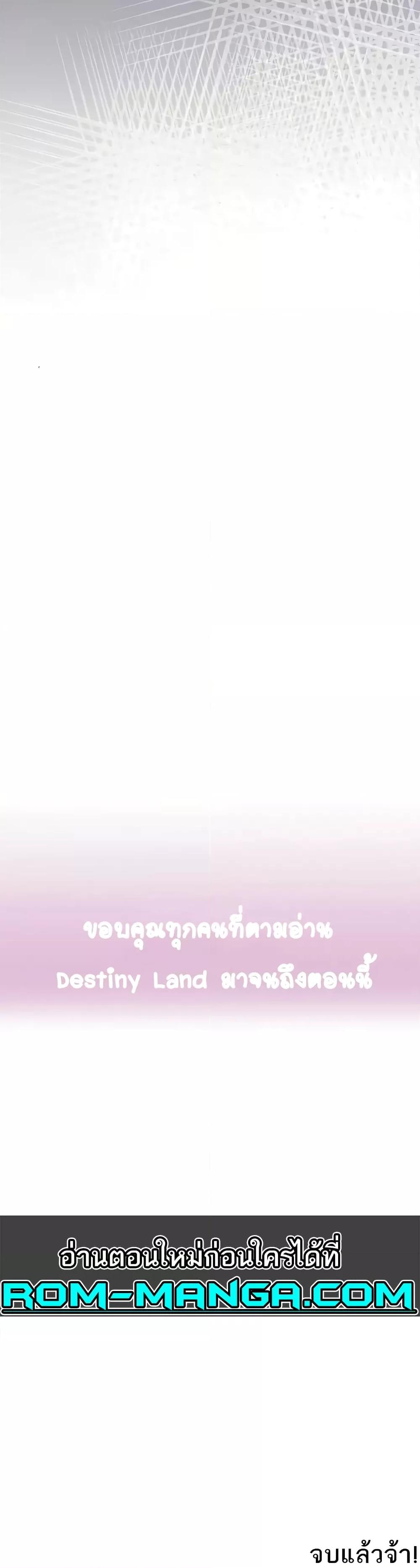 Doujin-Lc- อ่าน โดจิน มังฮวา เกาหลี ญี่ปุ่น จีน แปลไทย Destiny Land ตอนที่ 1 2 3 4 5 6 7 8 9 10 11 12 13 14 ฟรี ไม่มีโฆษณา อ่าน โดจิน Manhwa เกาหลี ญี่ปุ่น จีน เรามีครบ คัดมาให้เน้นๆ โดจิน 18+ รับประกันความฟินโดย  Doujin Lc