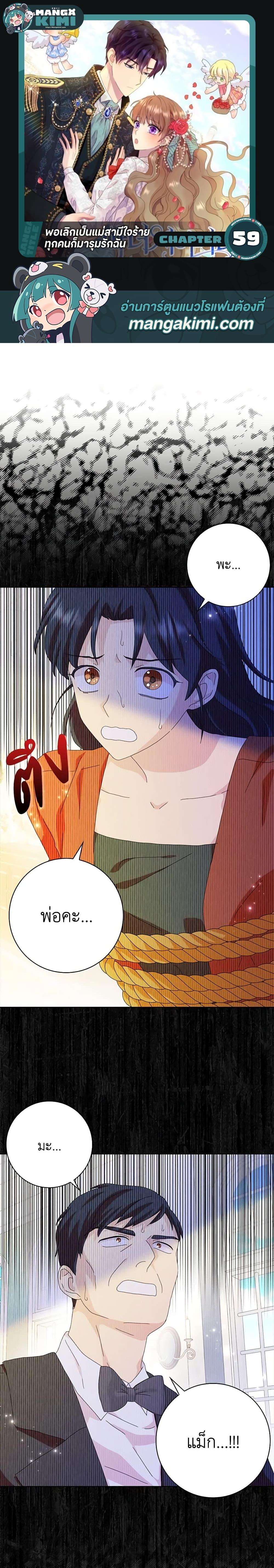 Manga-lc-com อ่านมังงะ อ่านการ์ตูน ออนไลน์ ฟรี When I Quit Being A Wicked Mother-in-law, Everyone Became Obsessed With Me ตอนที่ 1 2 3 4 5 6 7 8 9 10 11 12 13 14 ฟรี ไม่มีโฆษณา Manga-lc - อ่าน มังงะ อ่าน การ์ตูน ออนไลน์ อ่านมังงะ ฟรี