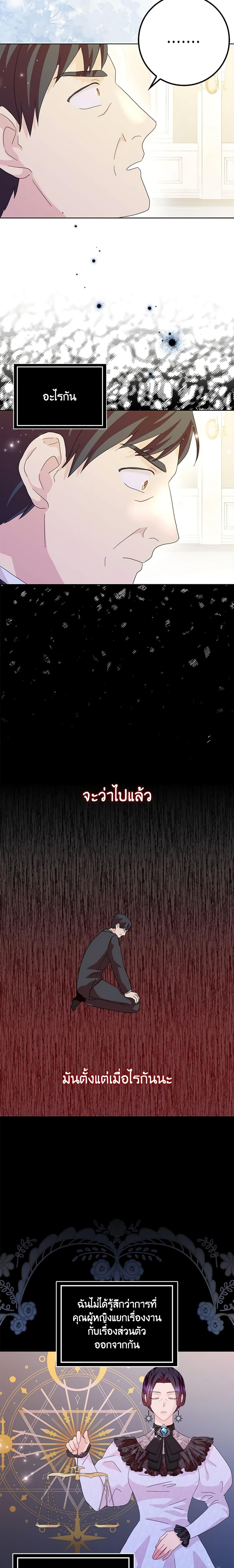 Manga-lc-com อ่านมังงะ อ่านการ์ตูน ออนไลน์ ฟรี When I Quit Being A Wicked Mother-in-law, Everyone Became Obsessed With Me ตอนที่ 1 2 3 4 5 6 7 8 9 10 11 12 13 14 ฟรี ไม่มีโฆษณา Manga-lc - อ่าน มังงะ อ่าน การ์ตูน ออนไลน์ อ่านมังงะ ฟรี