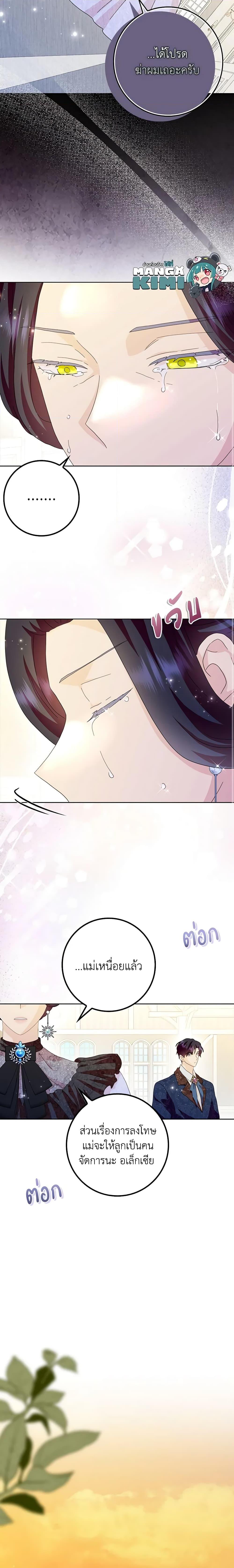 Manga-lc-com อ่านมังงะ อ่านการ์ตูน ออนไลน์ ฟรี When I Quit Being A Wicked Mother-in-law, Everyone Became Obsessed With Me ตอนที่ 1 2 3 4 5 6 7 8 9 10 11 12 13 14 ฟรี ไม่มีโฆษณา Manga-lc - อ่าน มังงะ อ่าน การ์ตูน ออนไลน์ อ่านมังงะ ฟรี